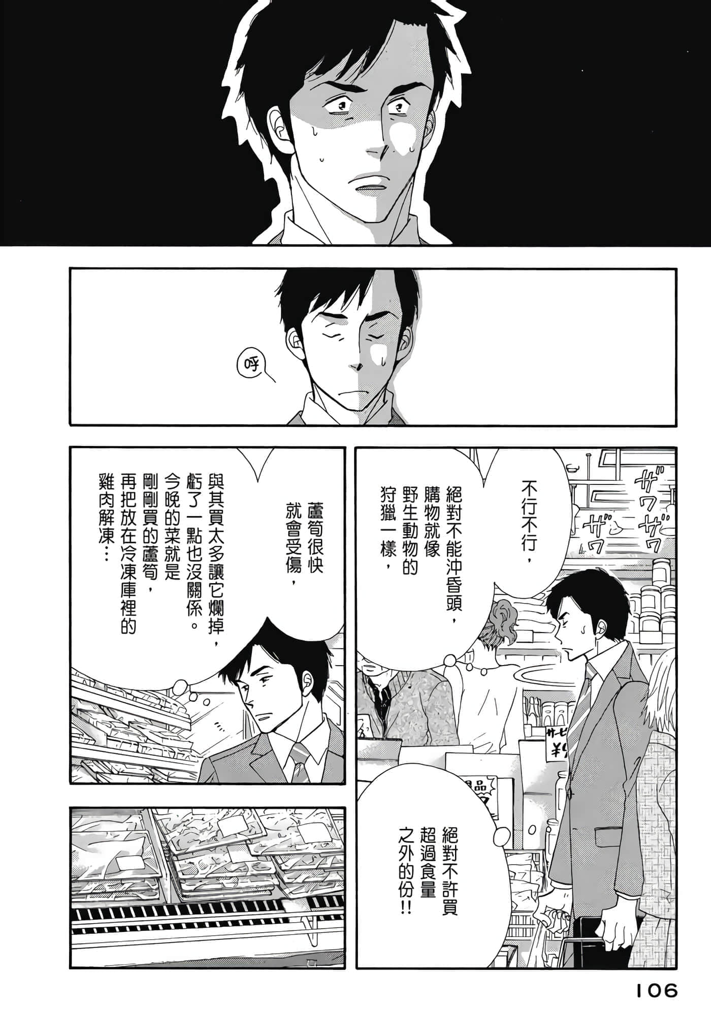 Page 107
