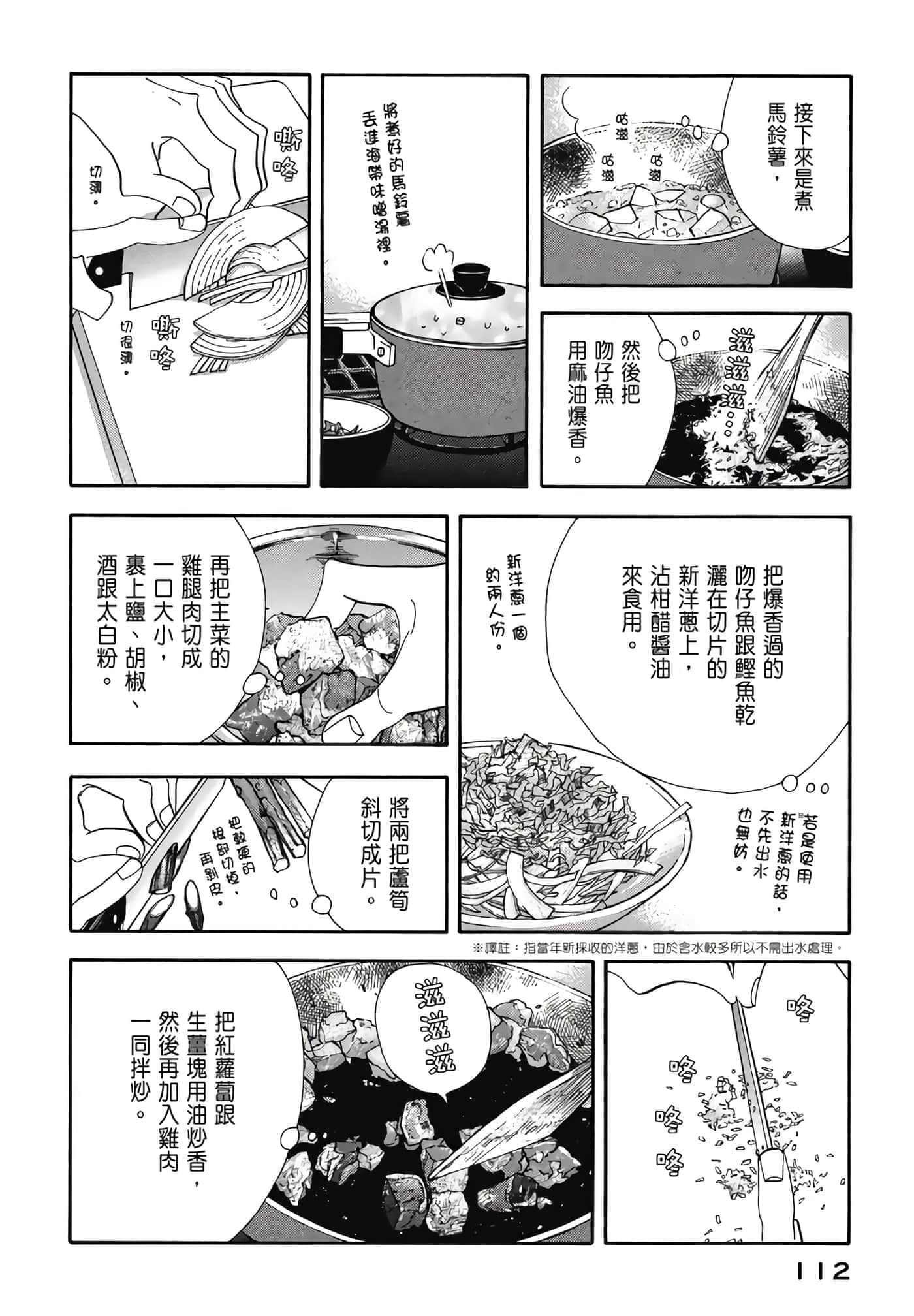 Page 113