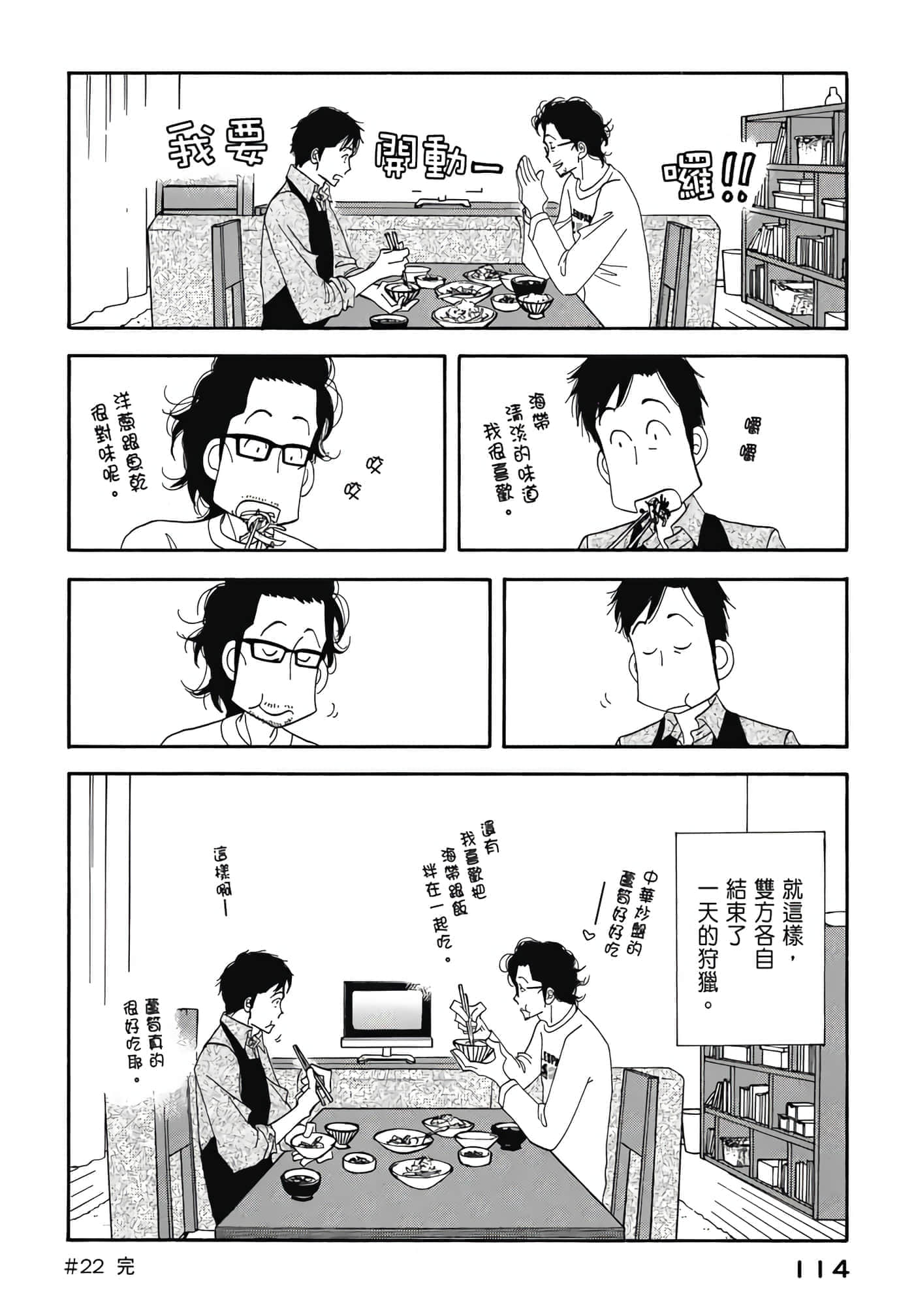 Page 115