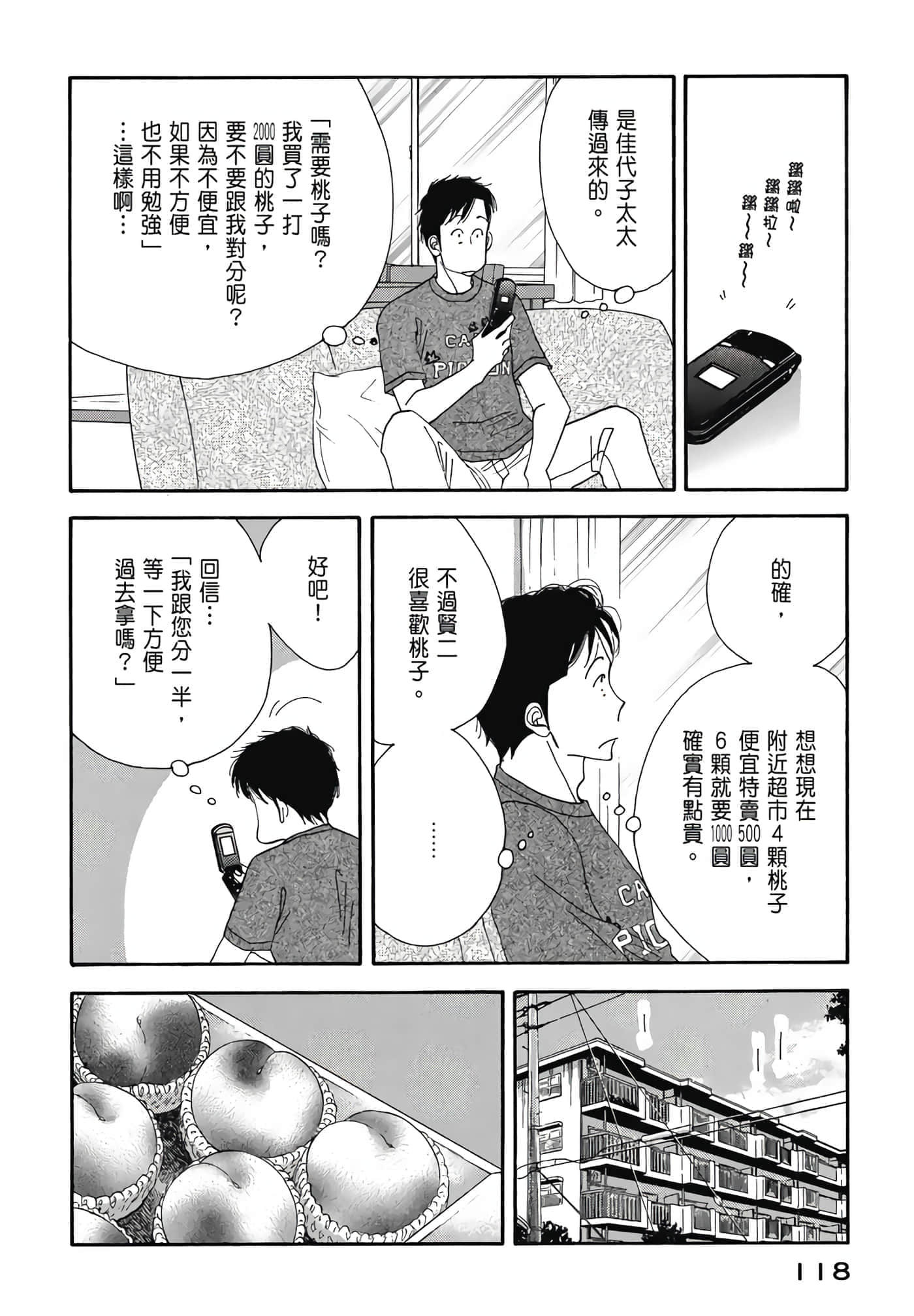 Page 119