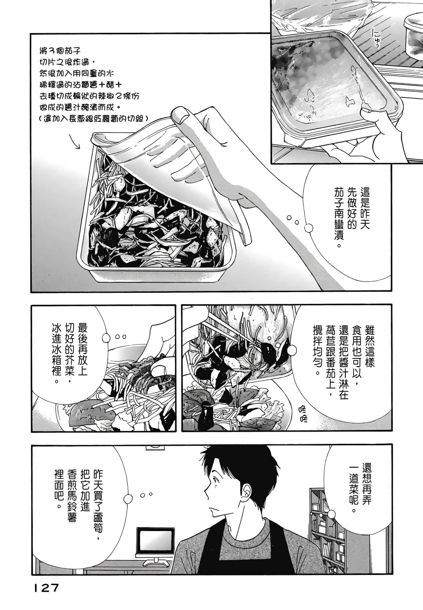 Page 128