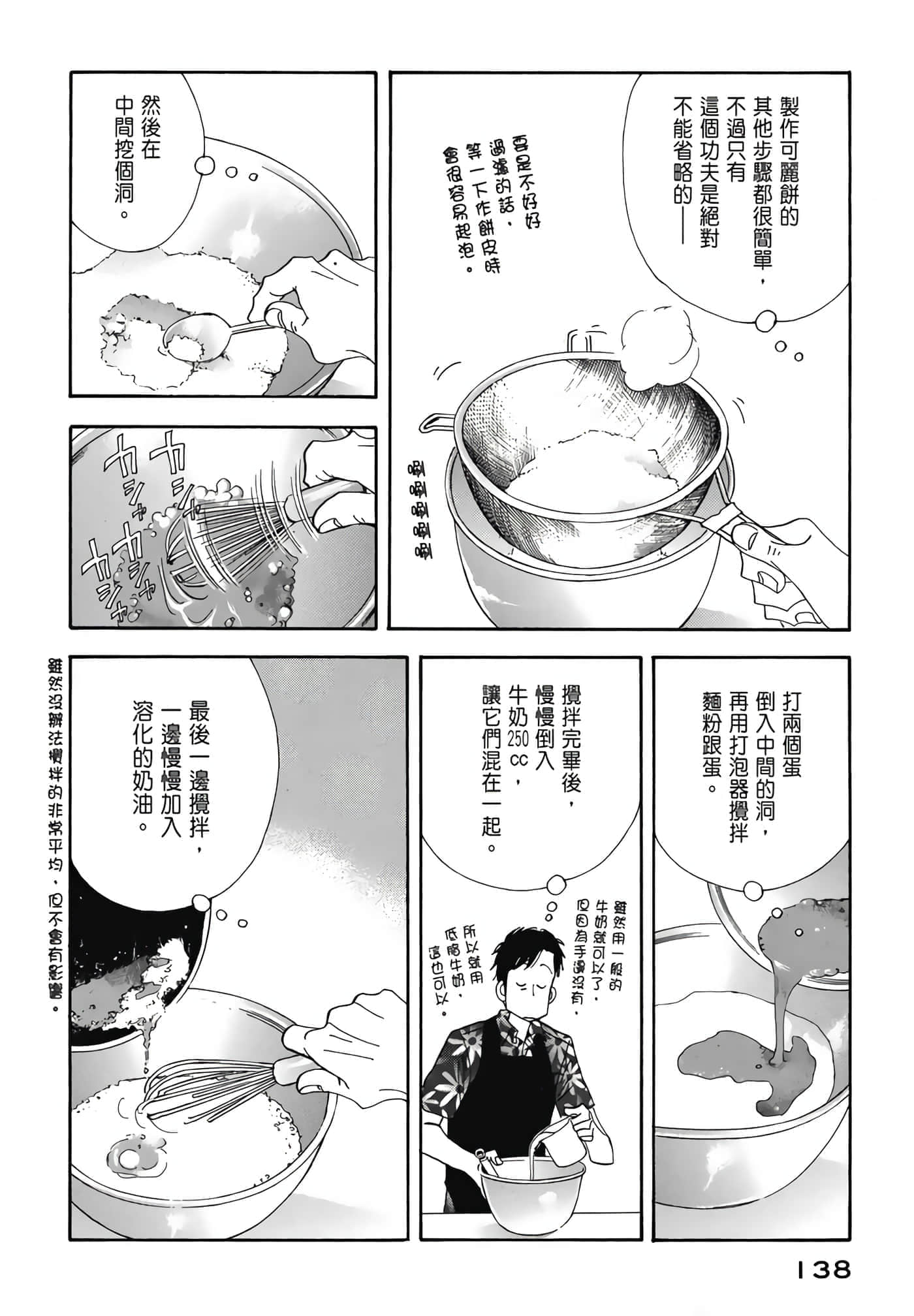 Page 139