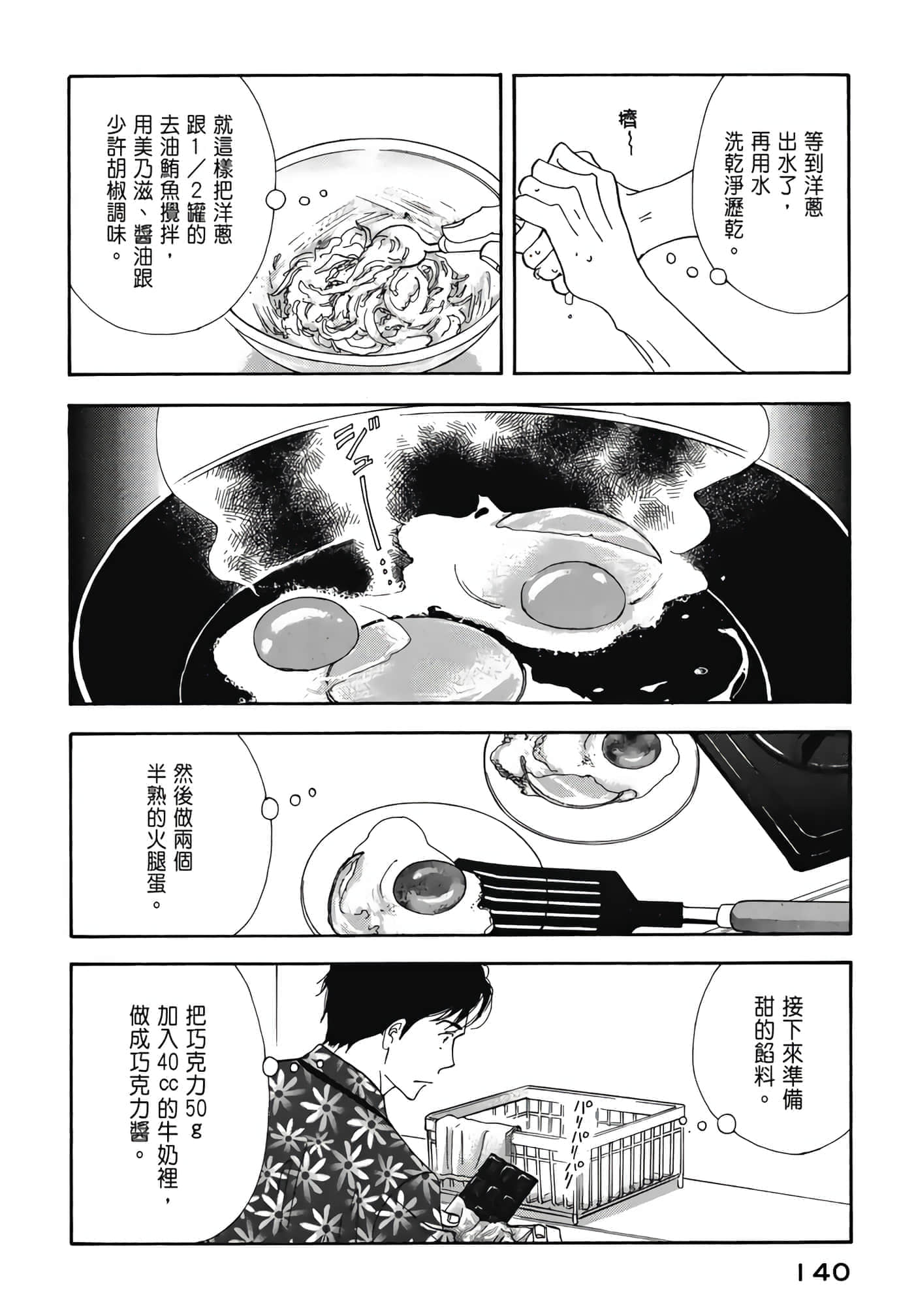 Page 141