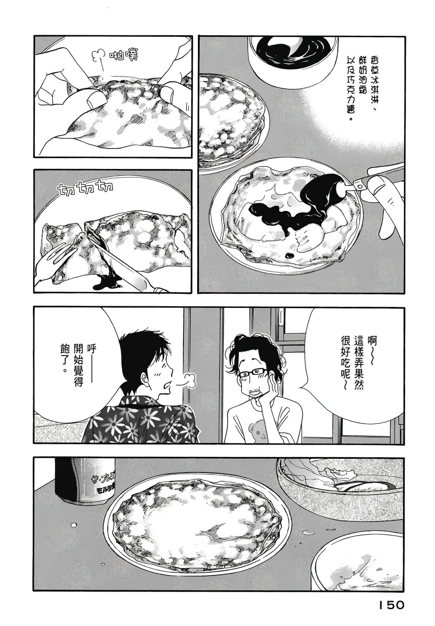 Page 151