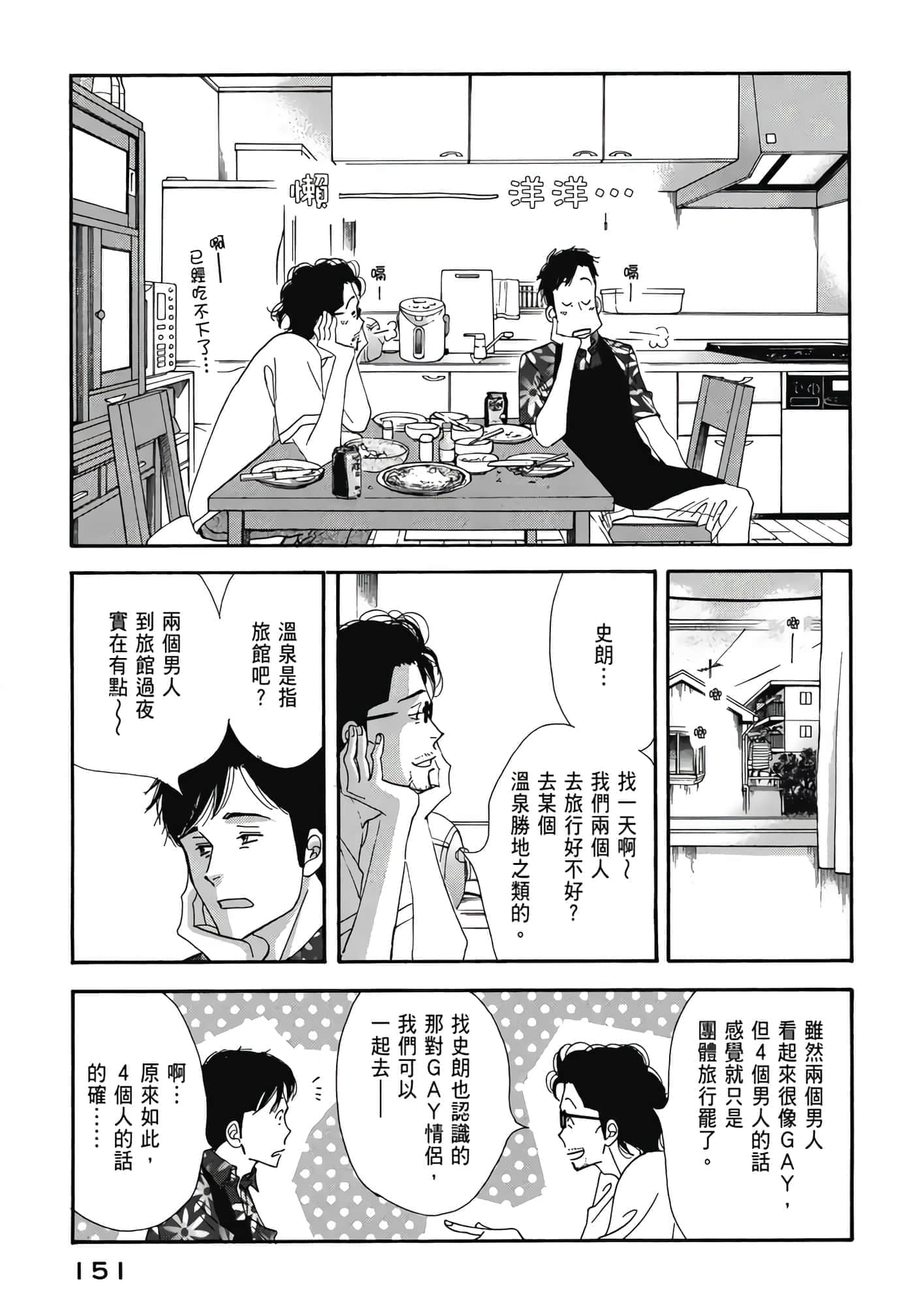 Page 152