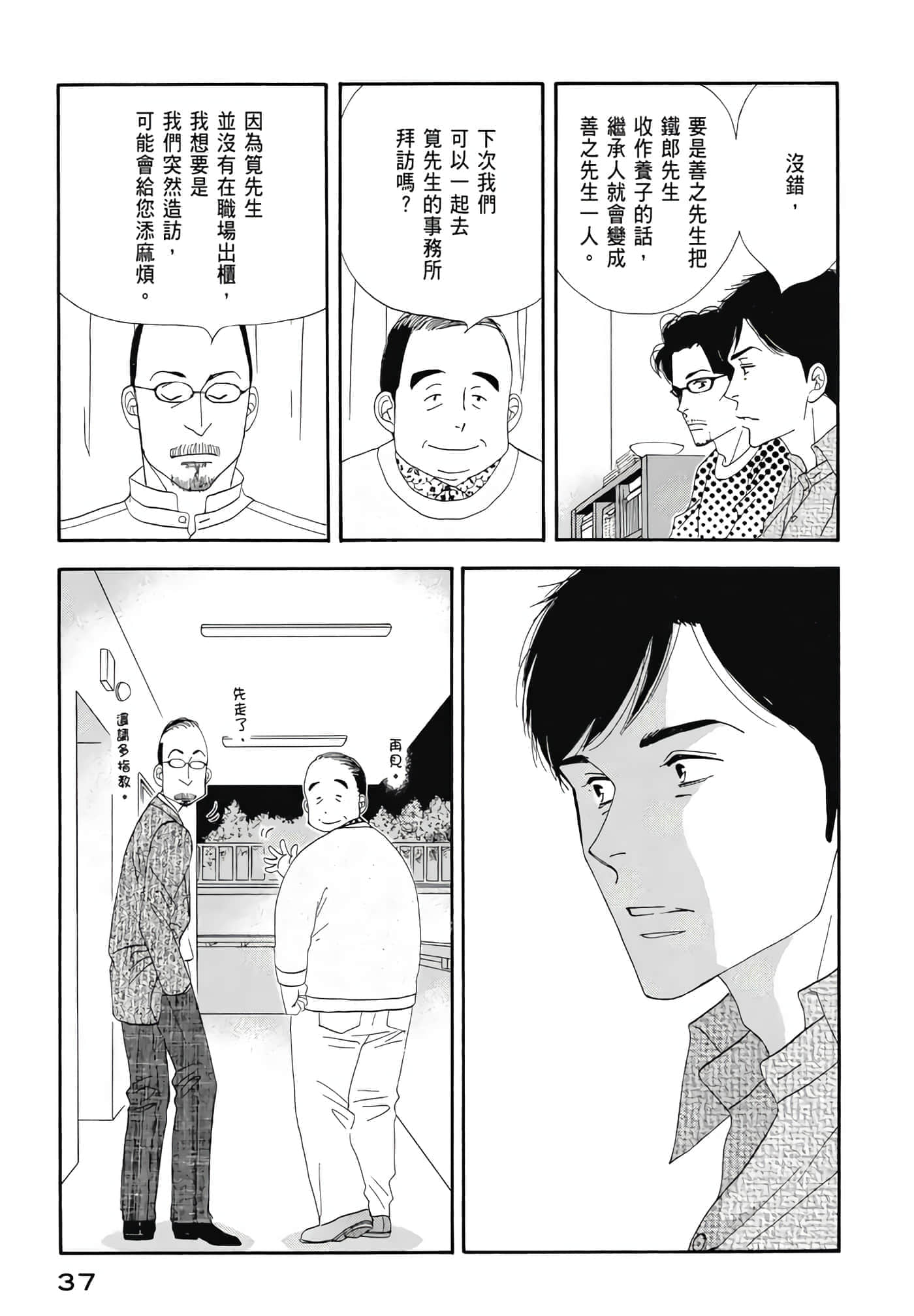 Page 38