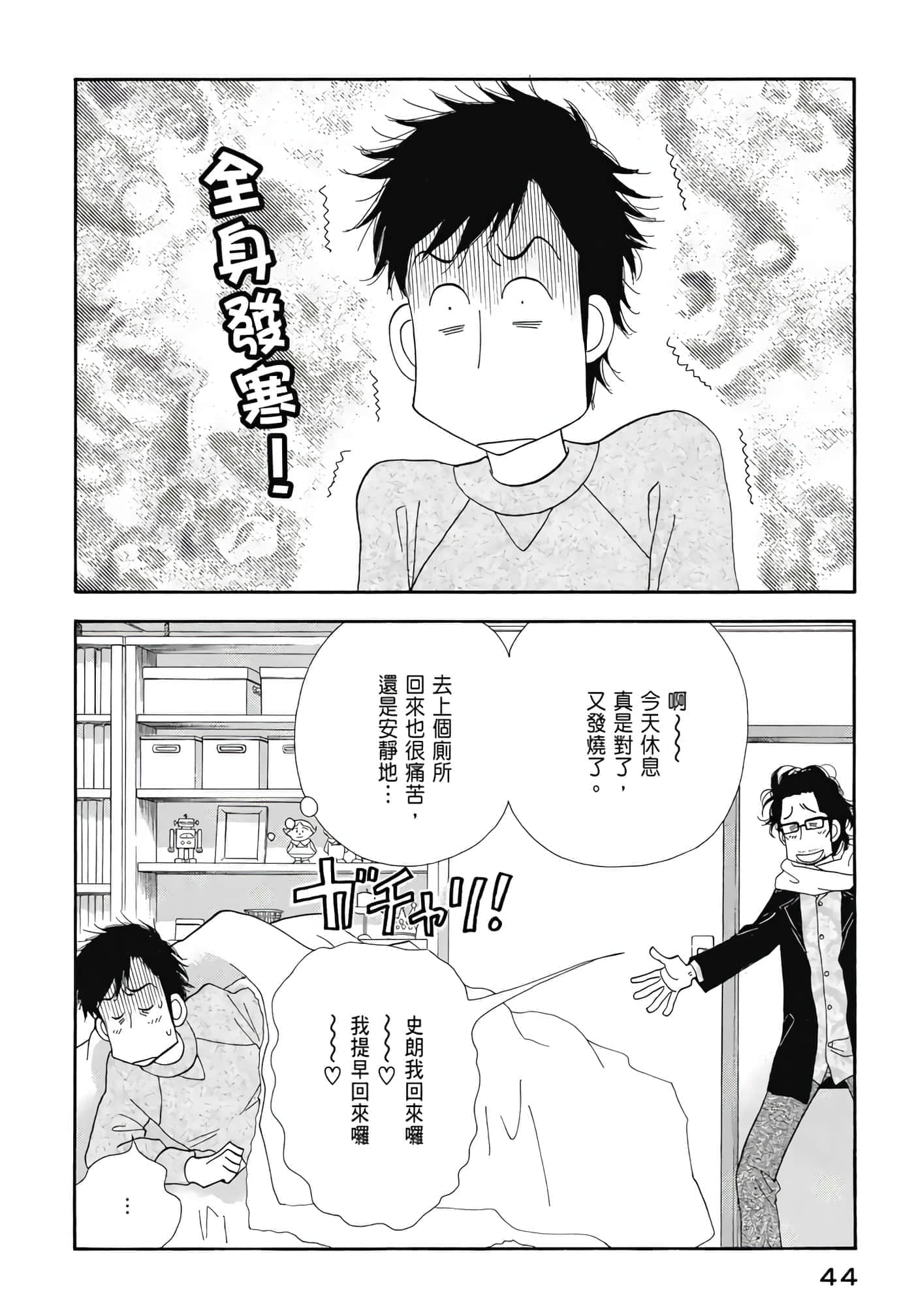 Page 45