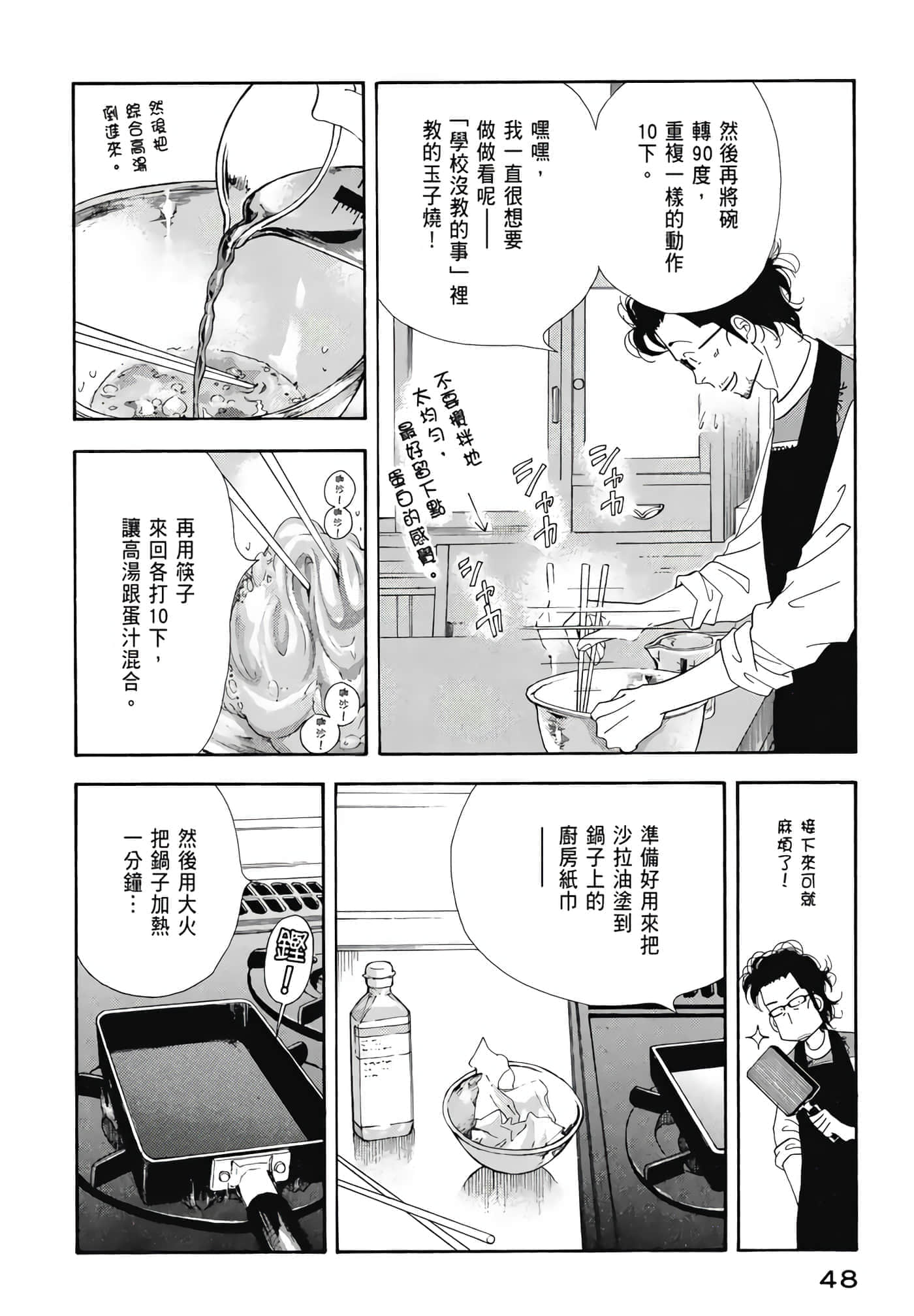 Page 49