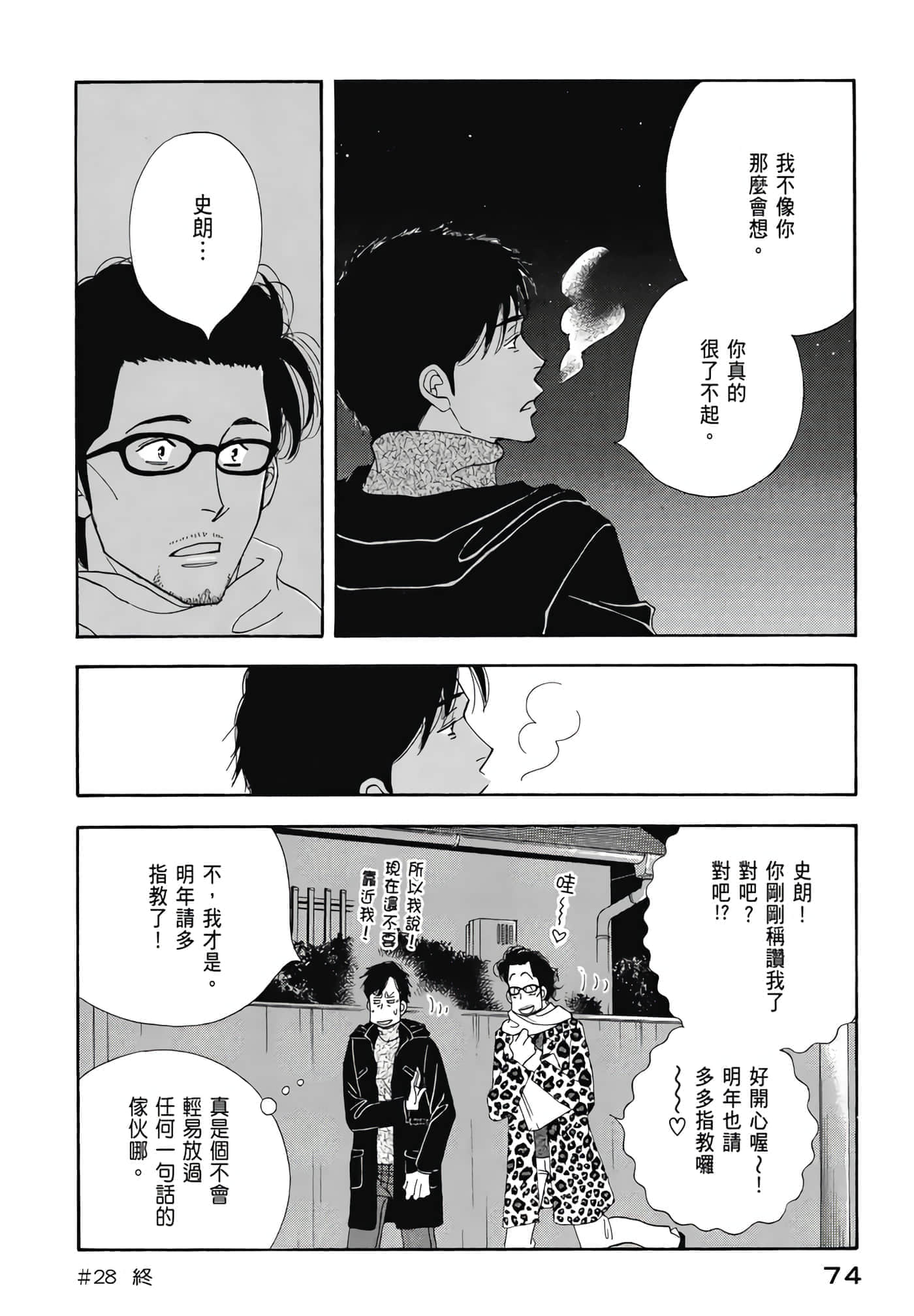 Page 75