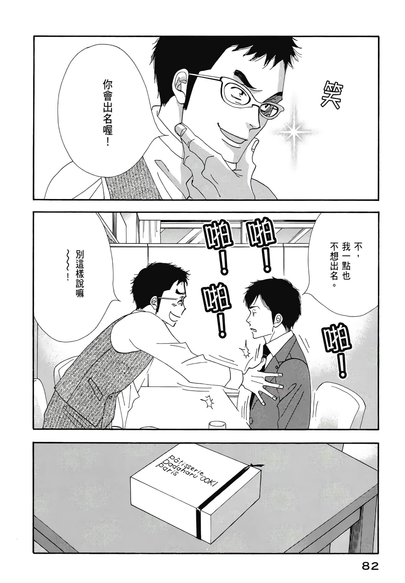 Page 83