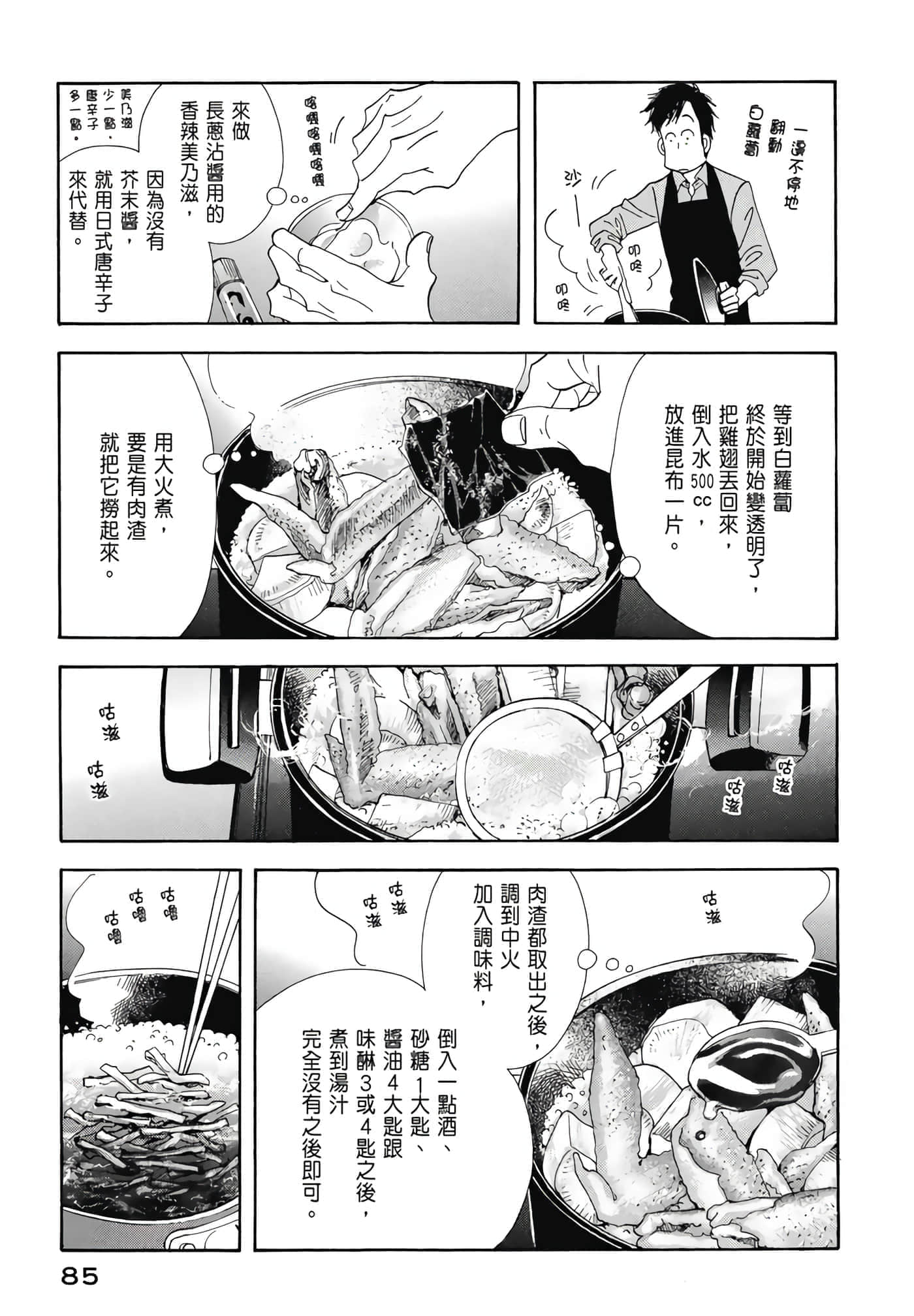 Page 86