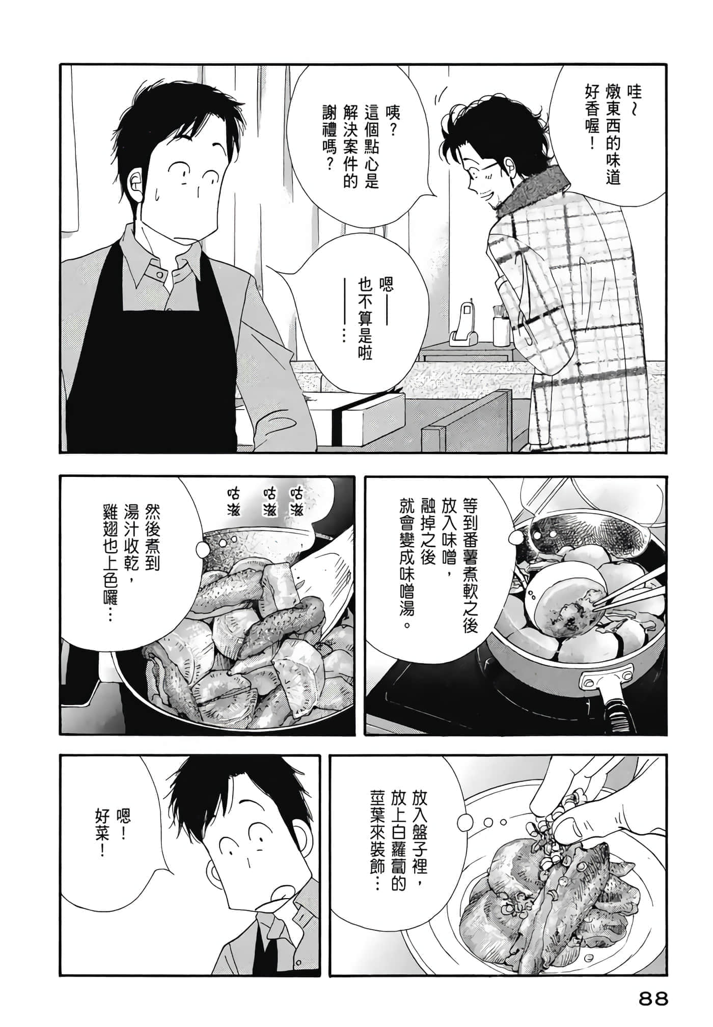 Page 89