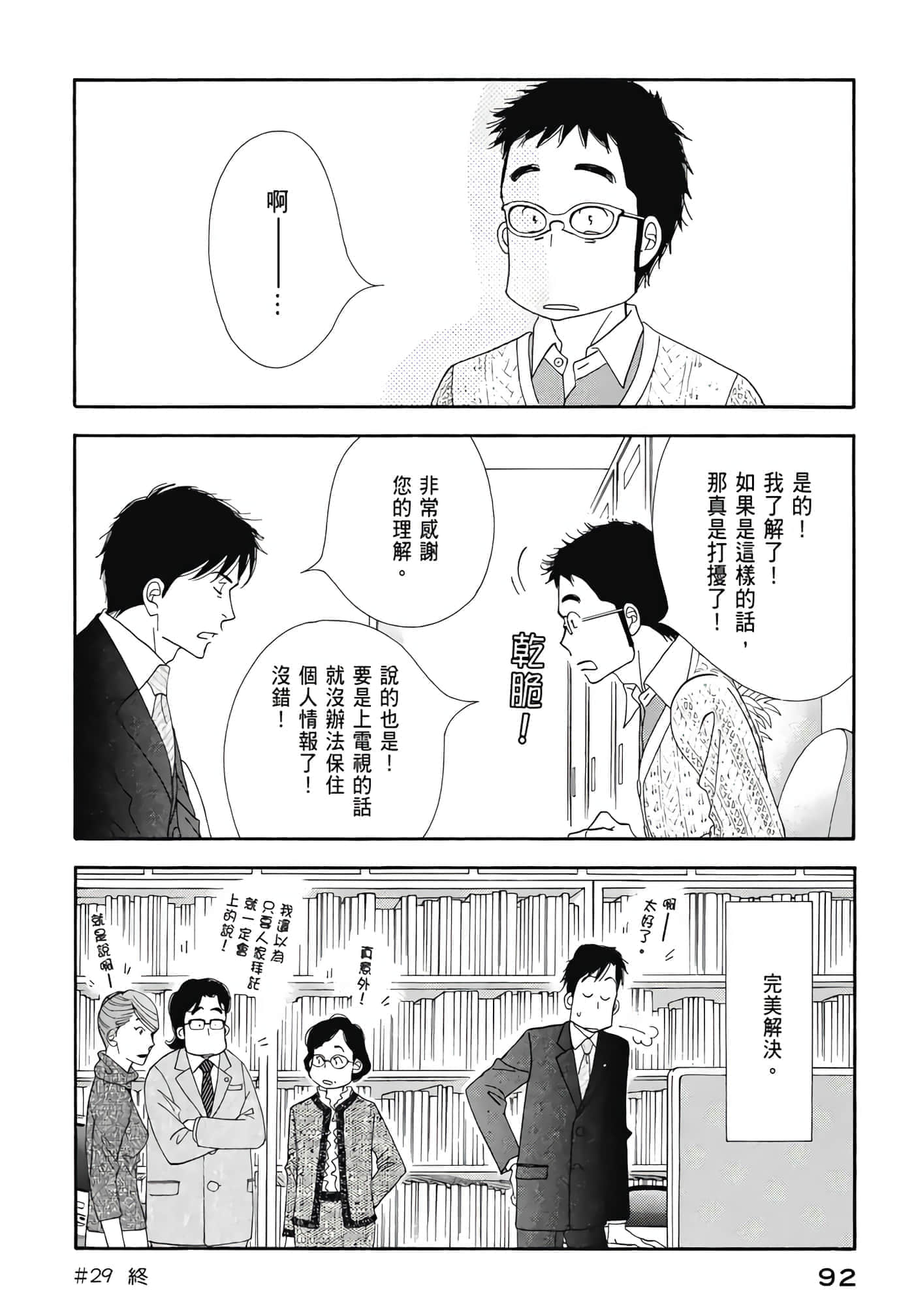 Page 93