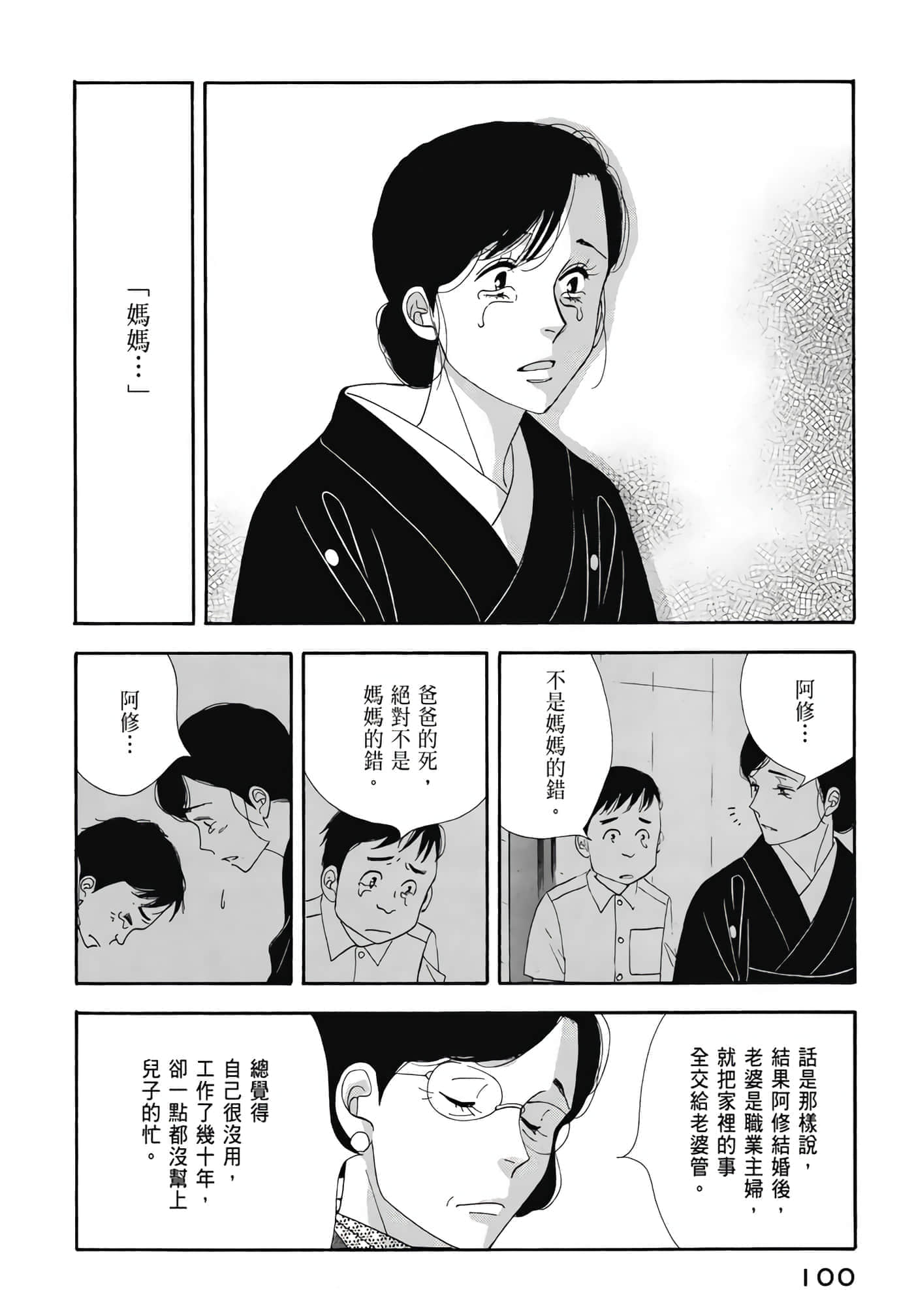 Page 101