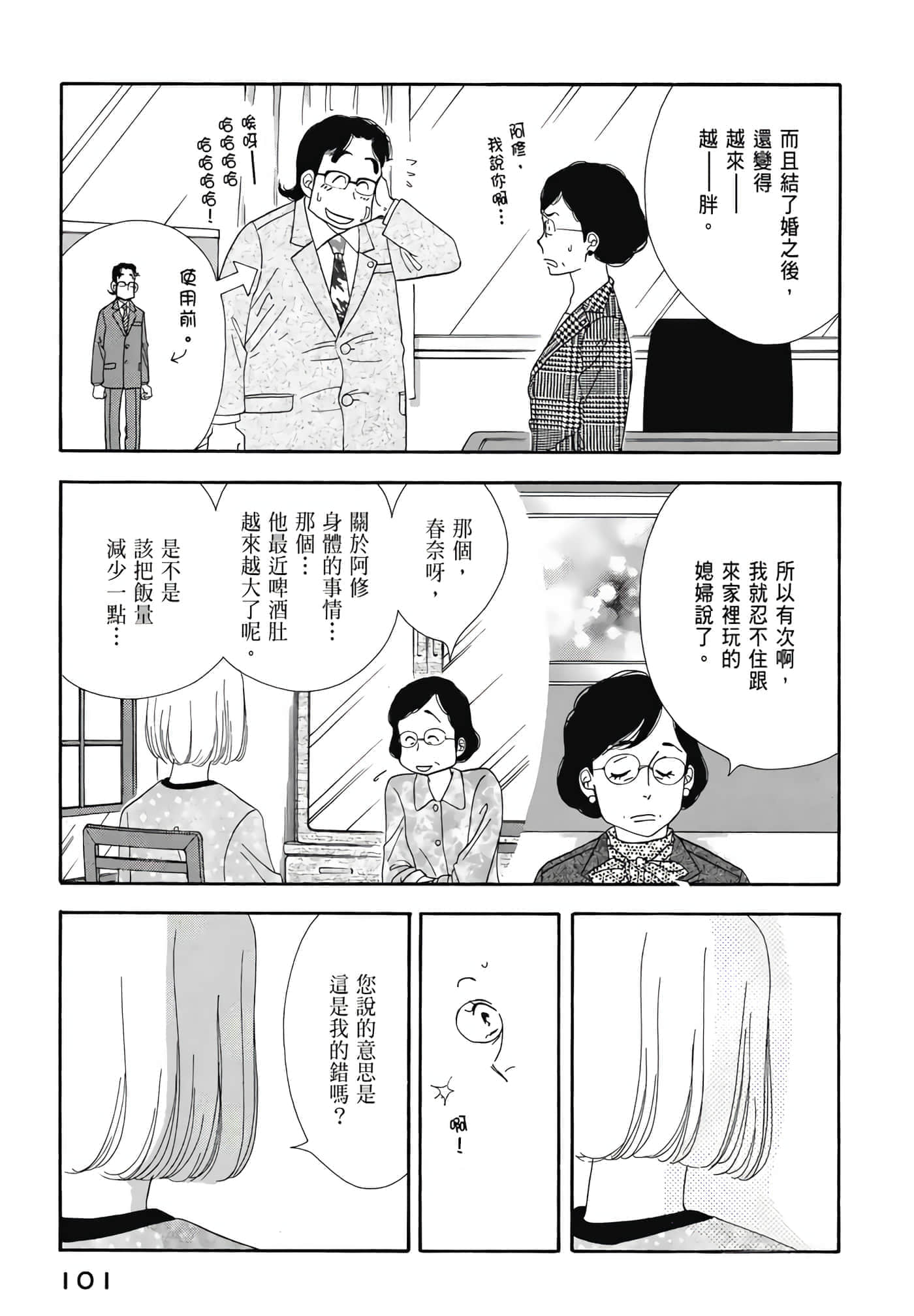Page 102