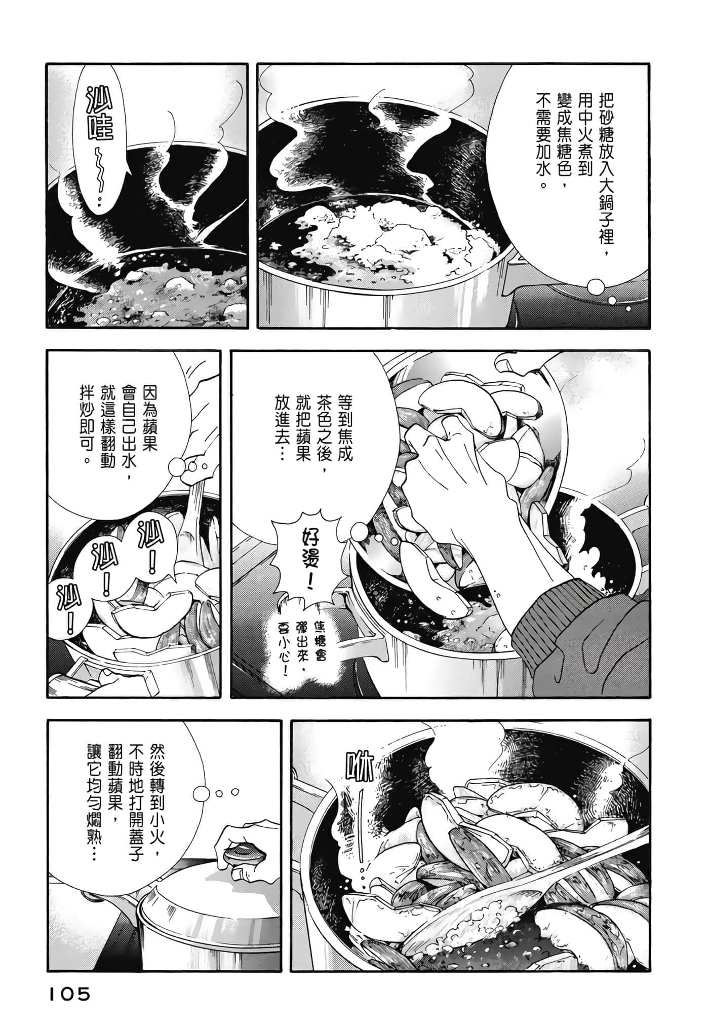 Page 106