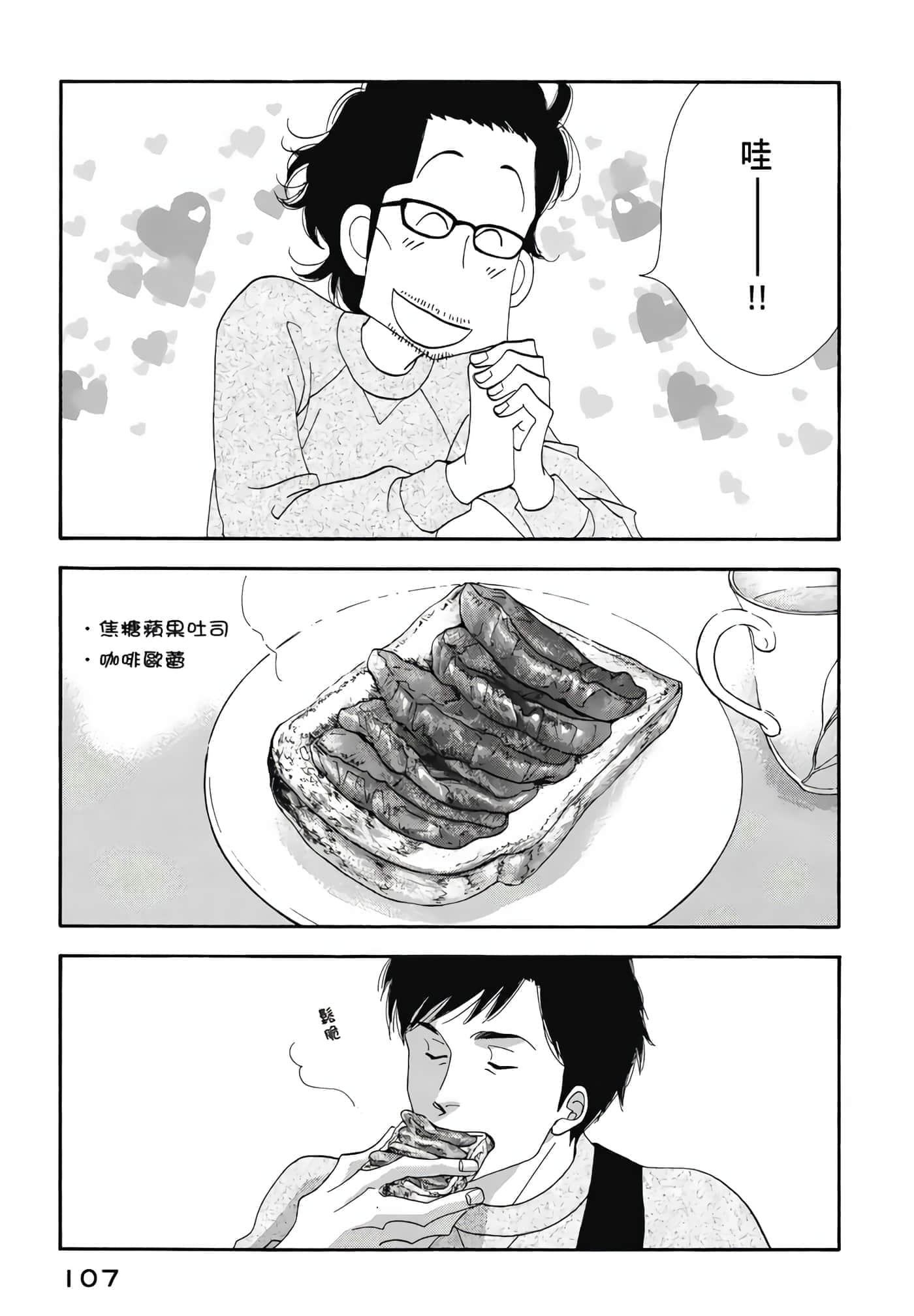 Page 108