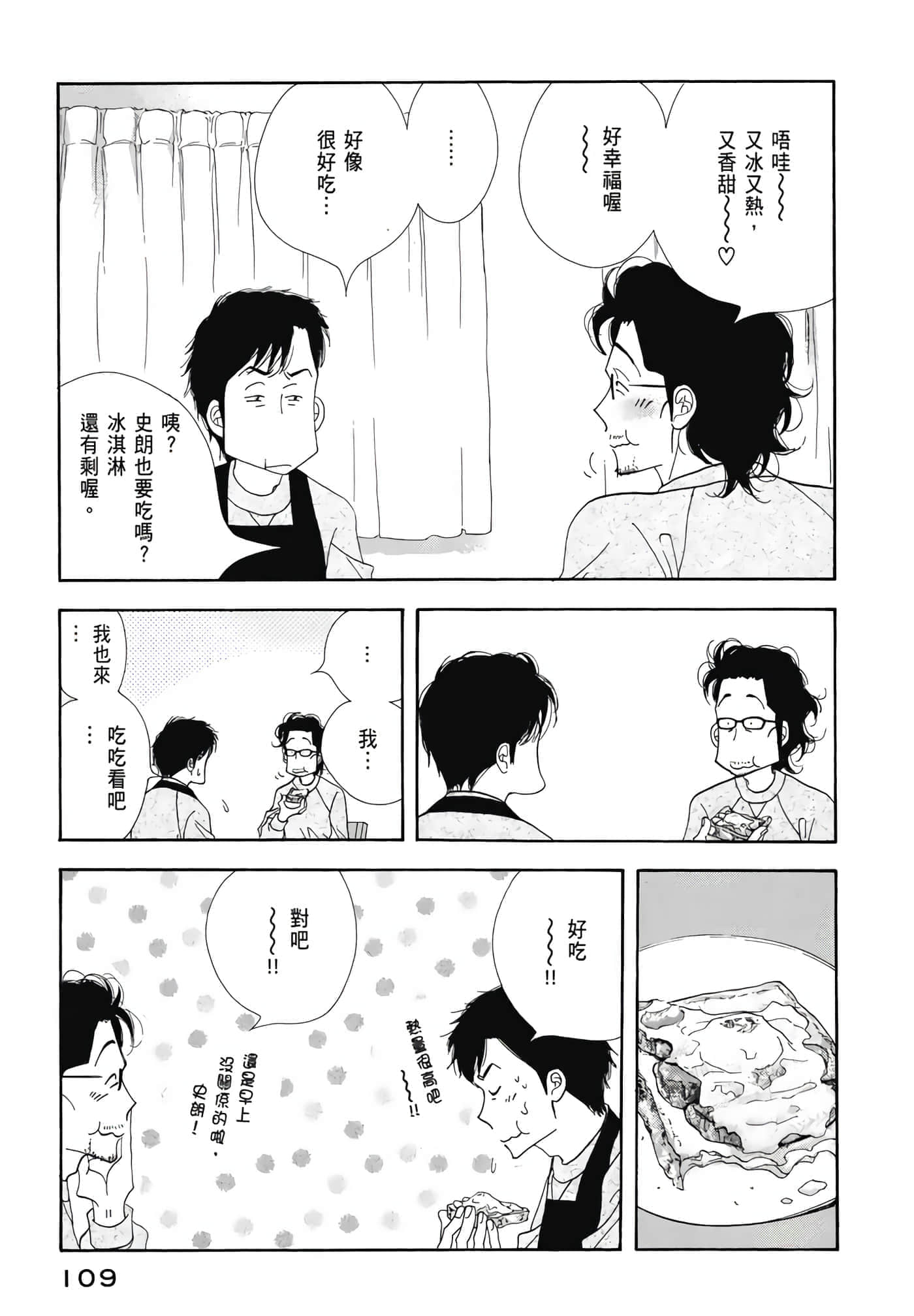 Page 110