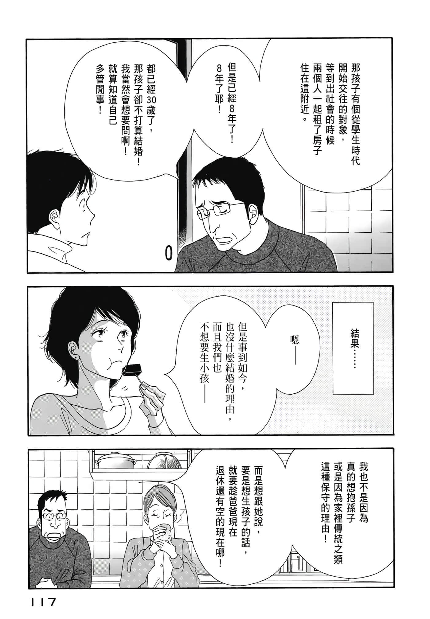 Page 118