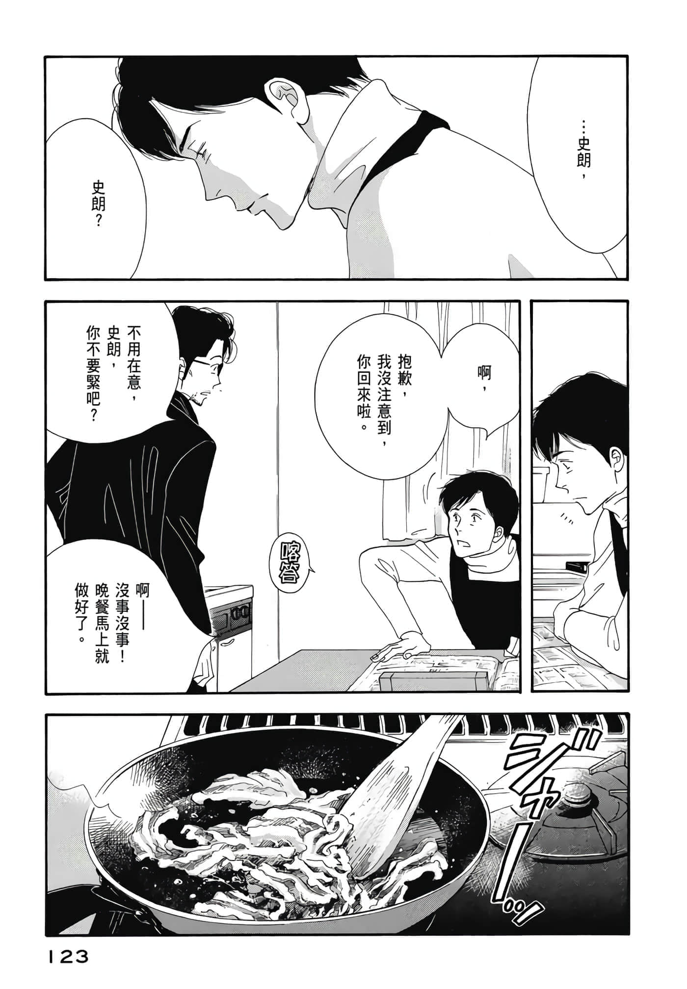 Page 124