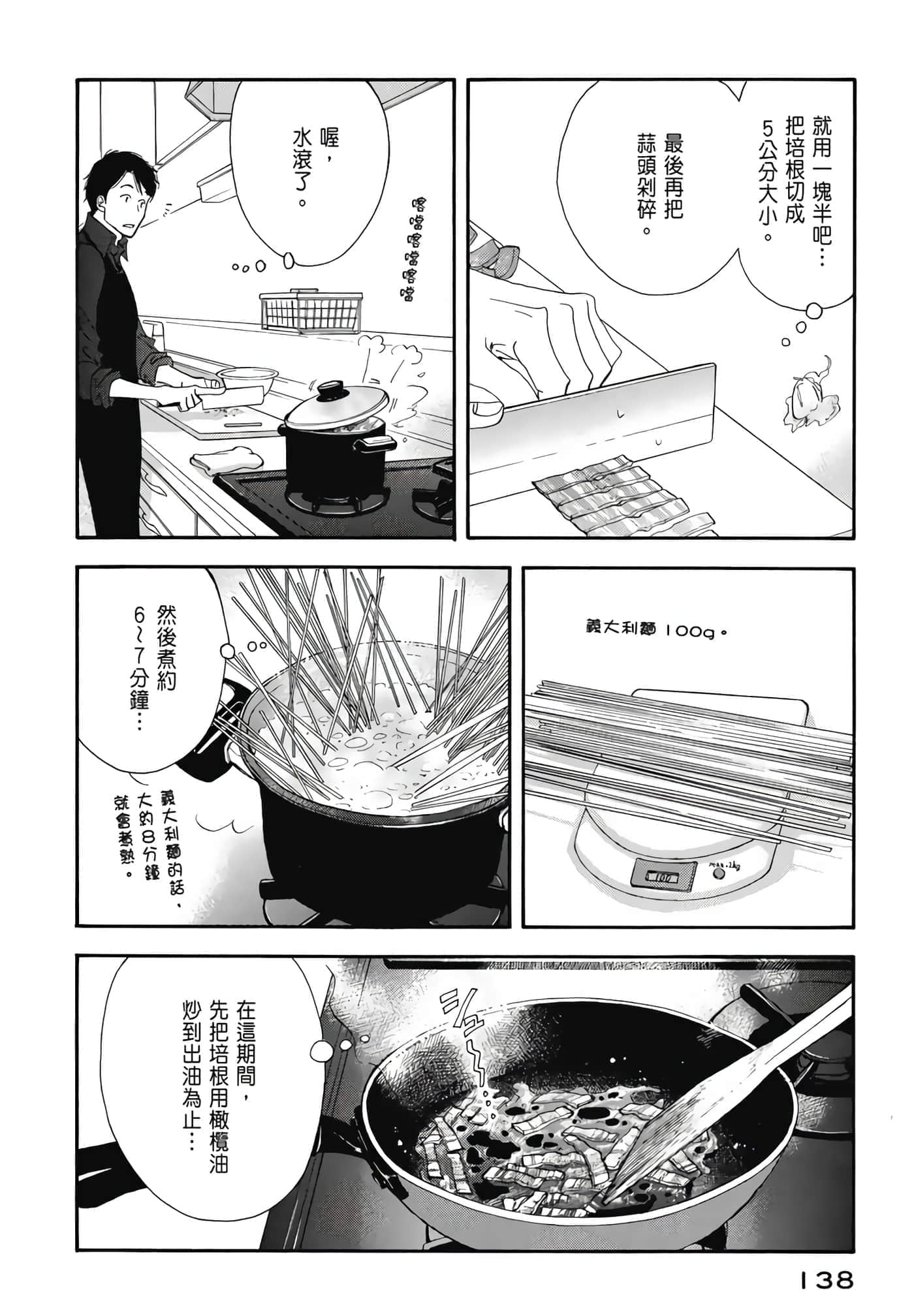 Page 139