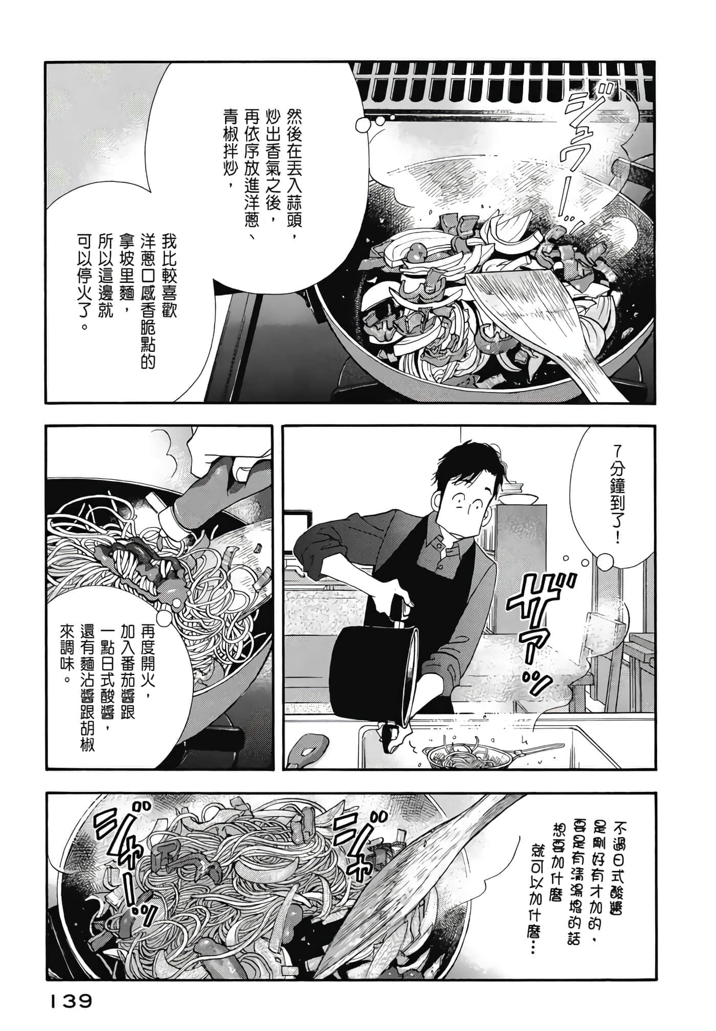 Page 140