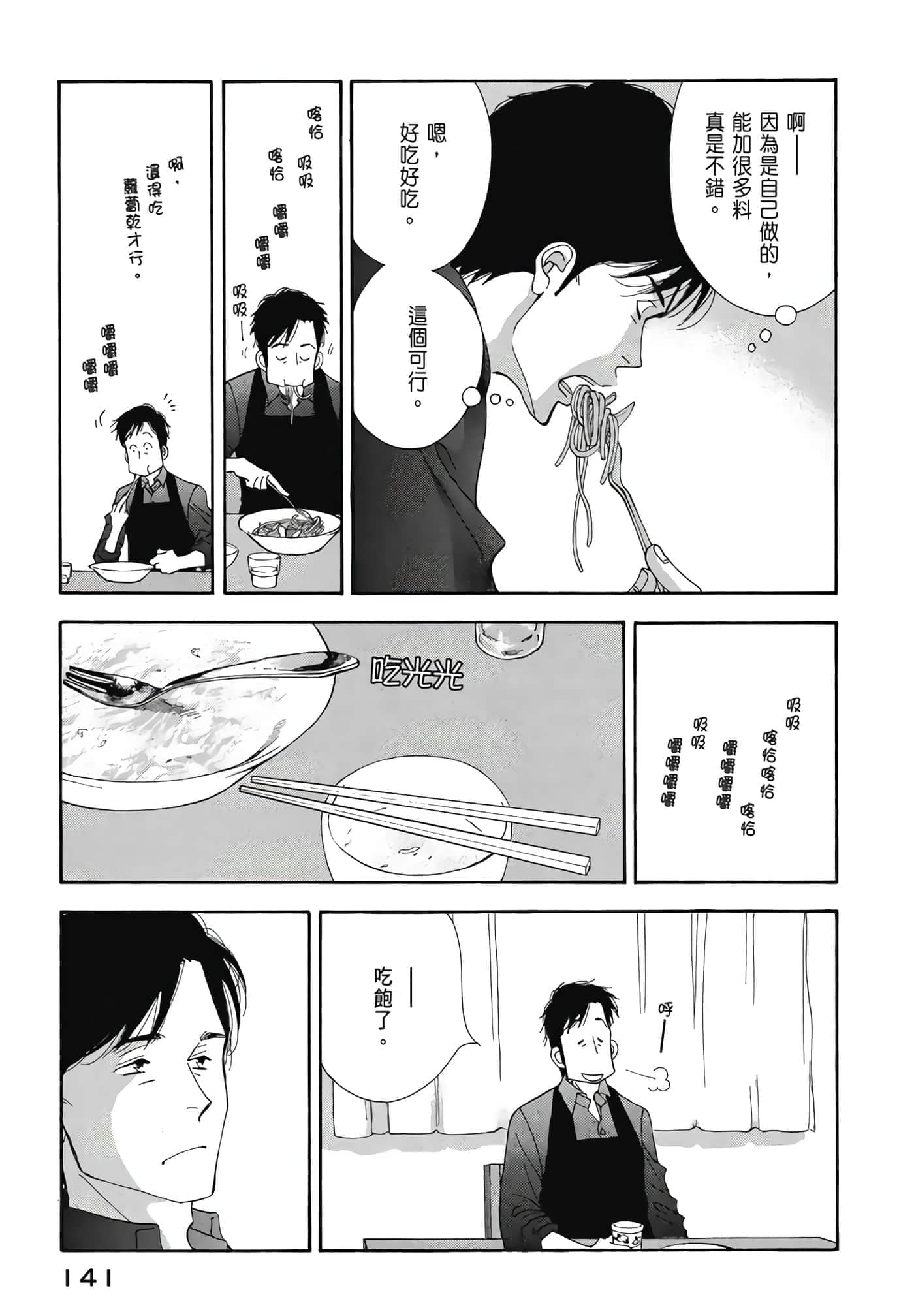Page 142