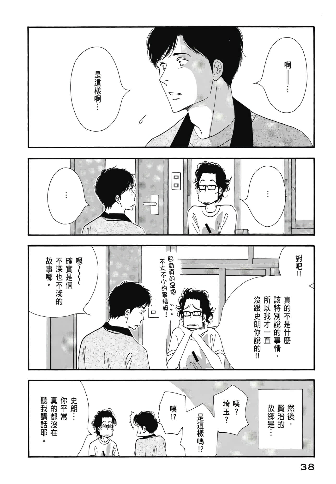Page 39