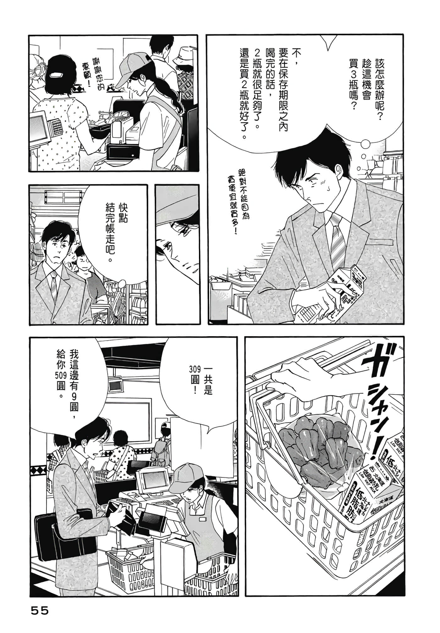 Page 56