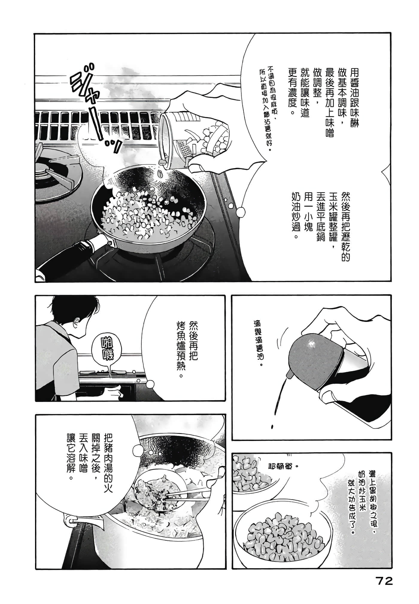 Page 73