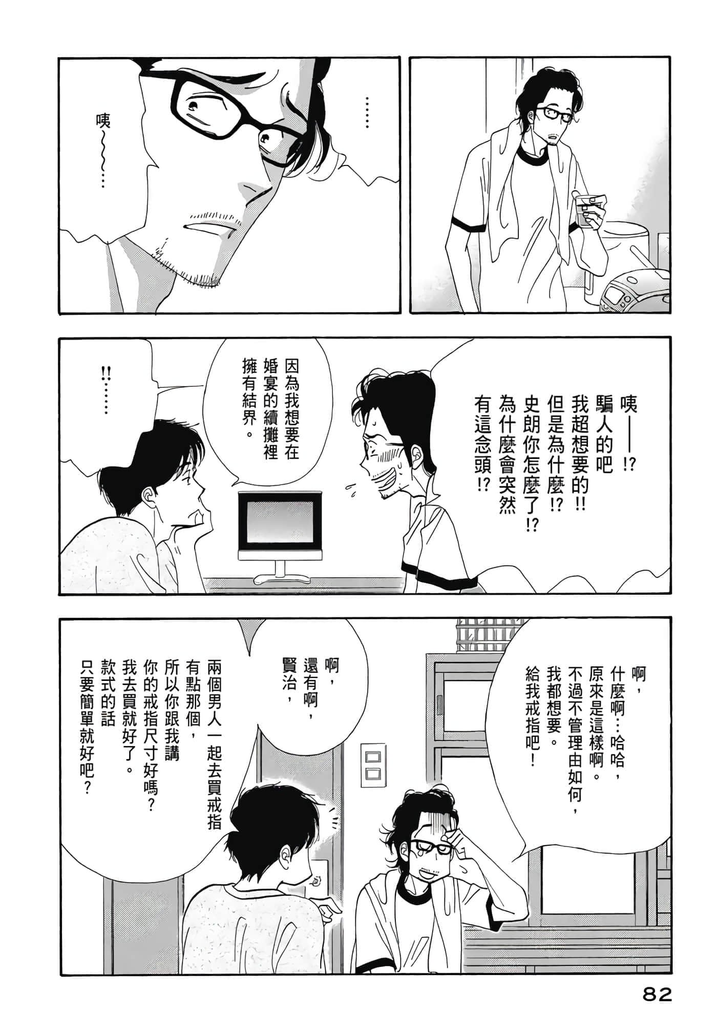 Page 83
