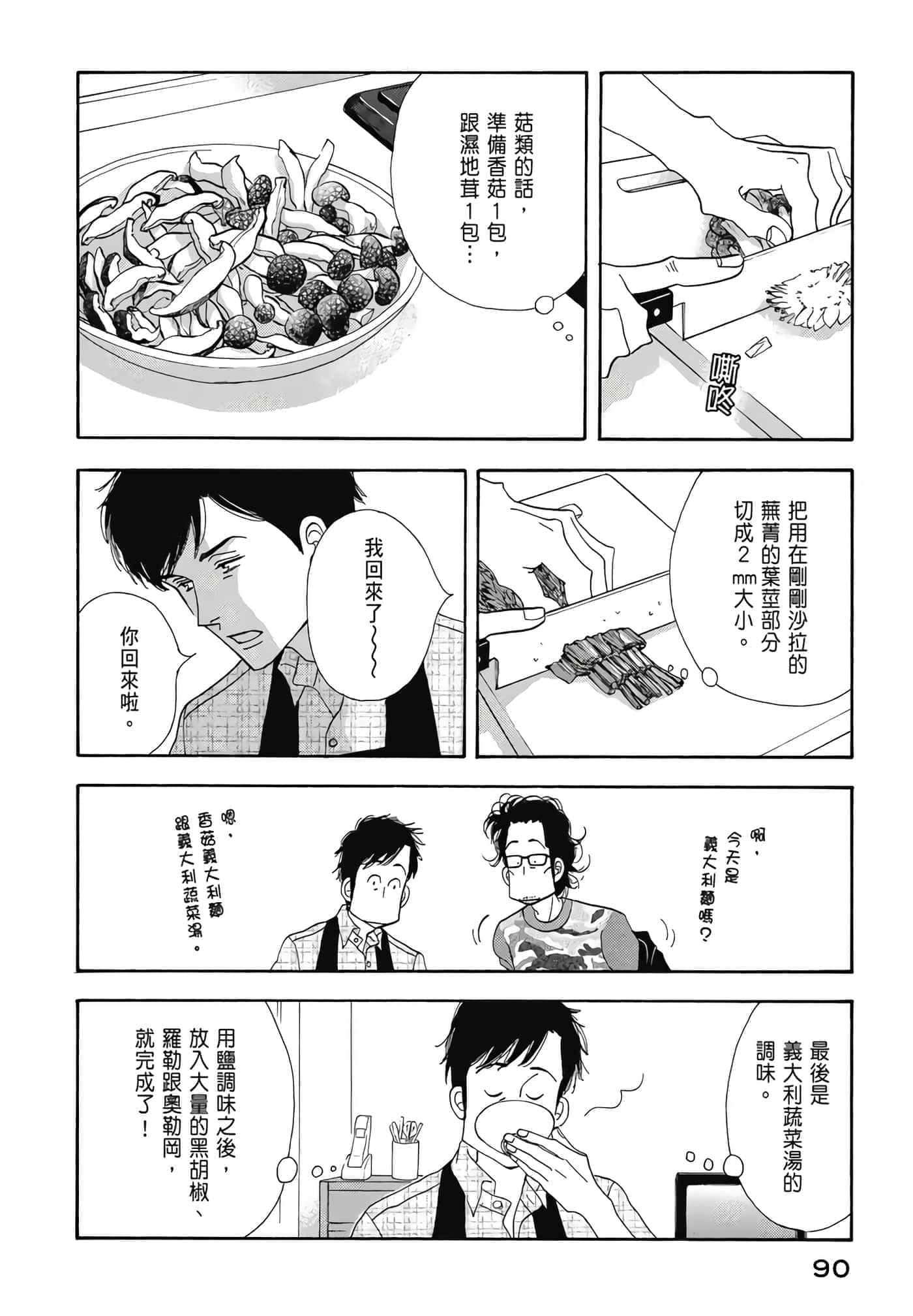 Page 91