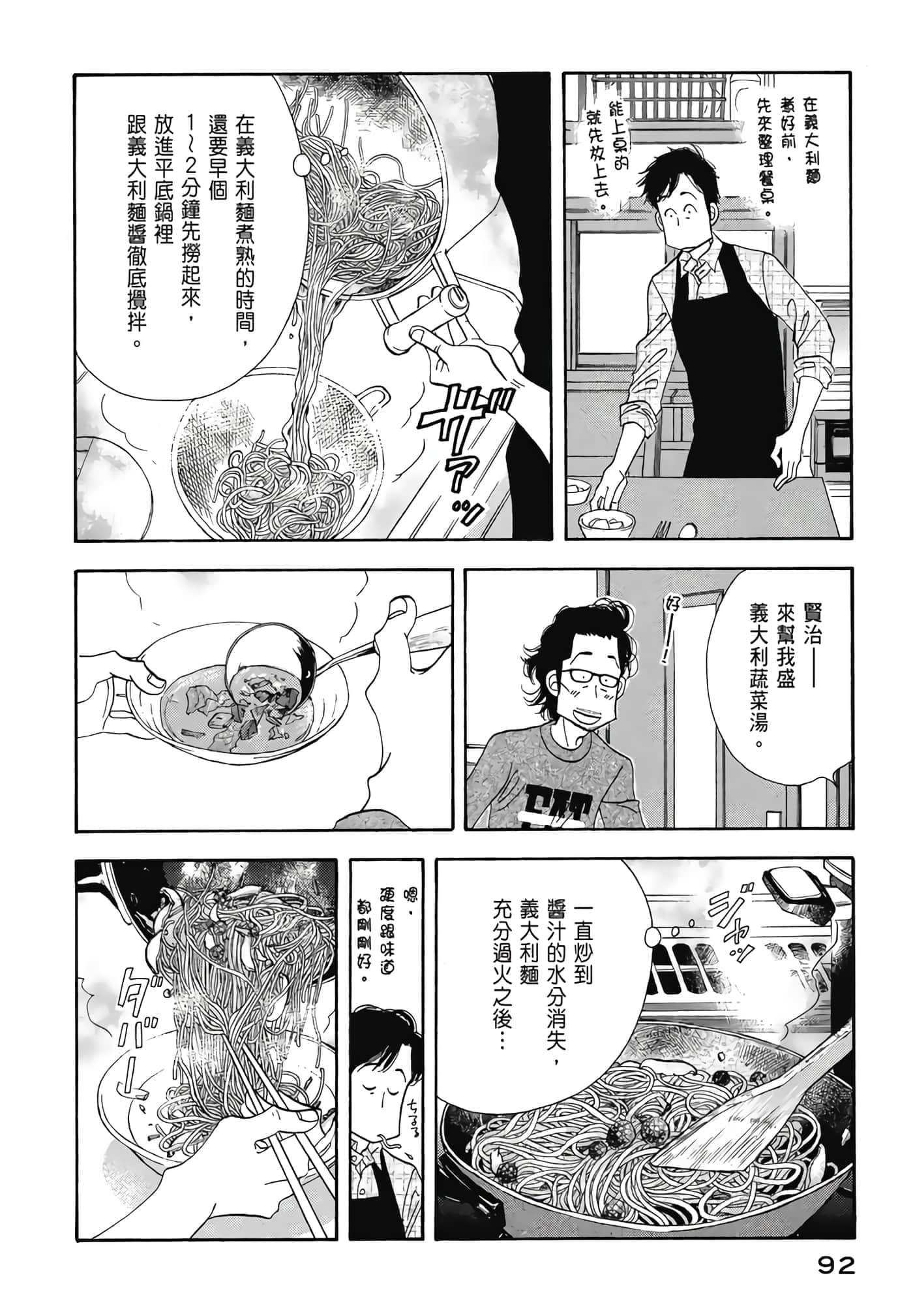 Page 93
