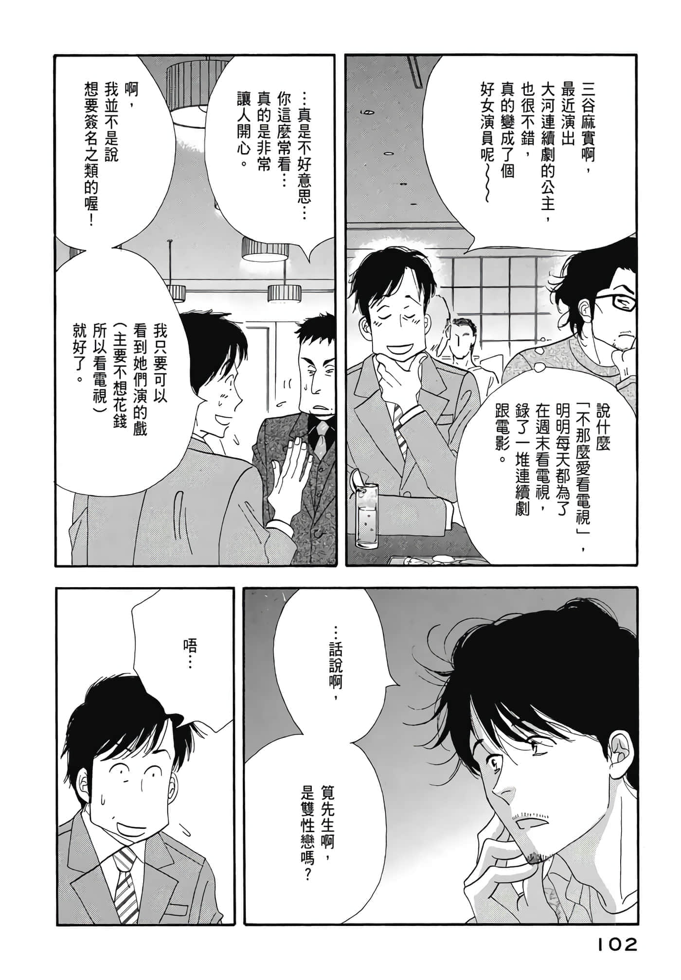 Page 103
