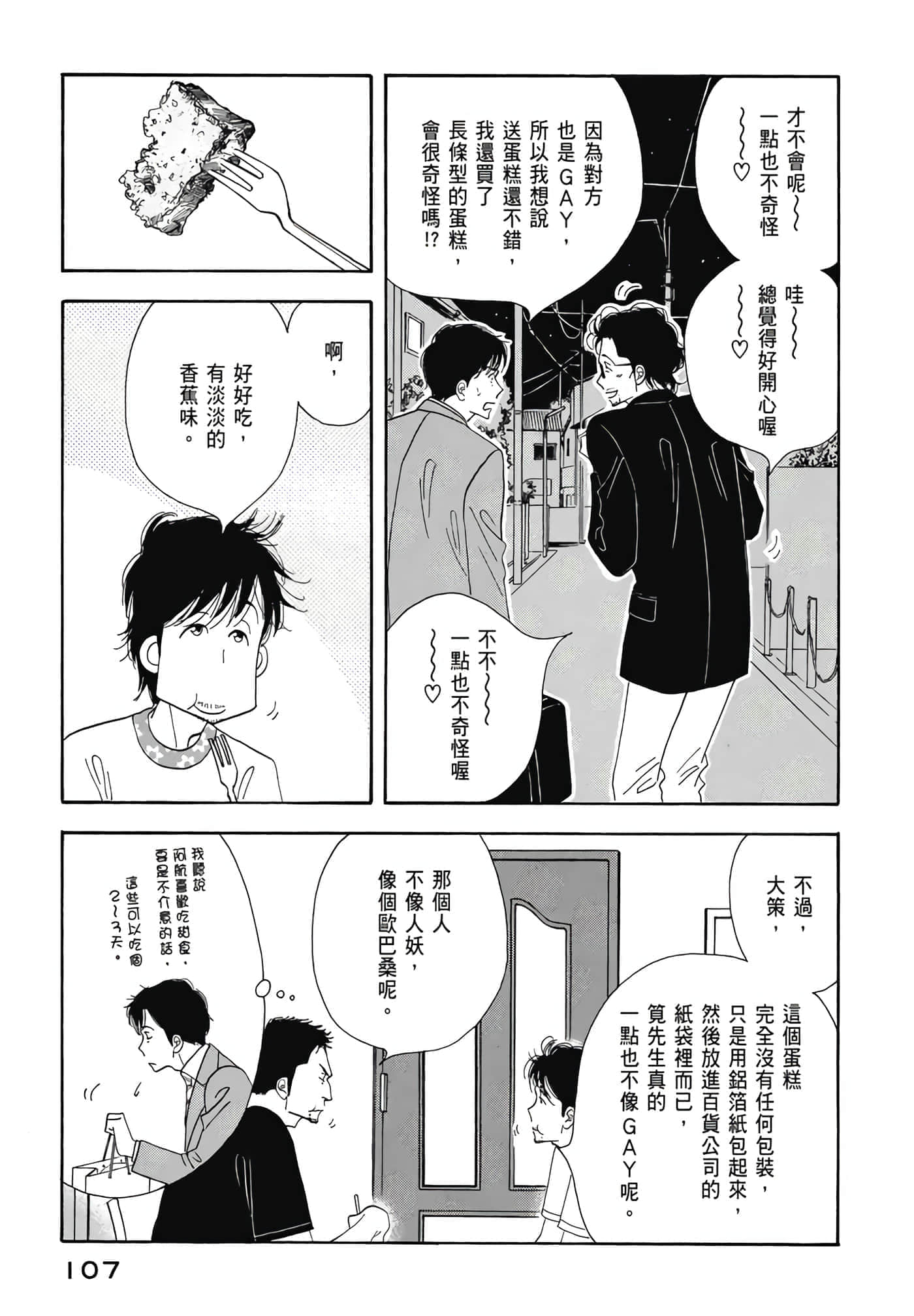 Page 108