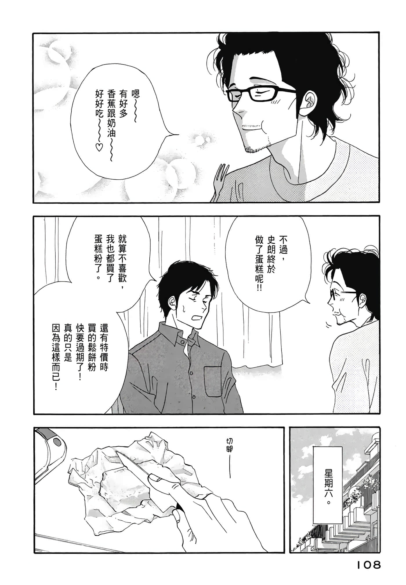 Page 109