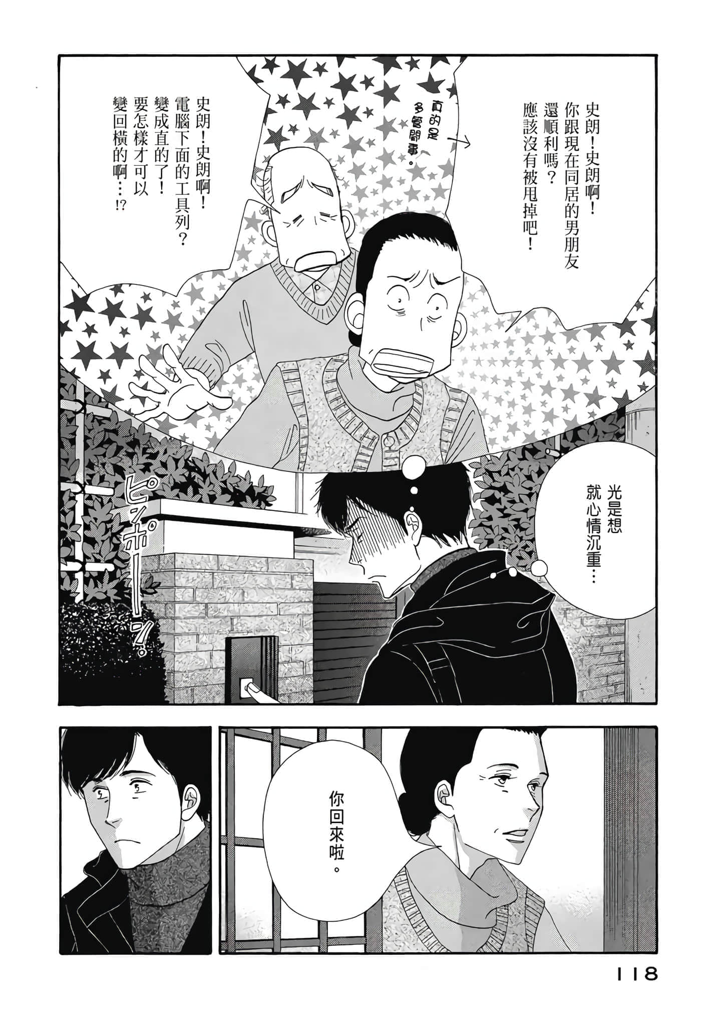 Page 119