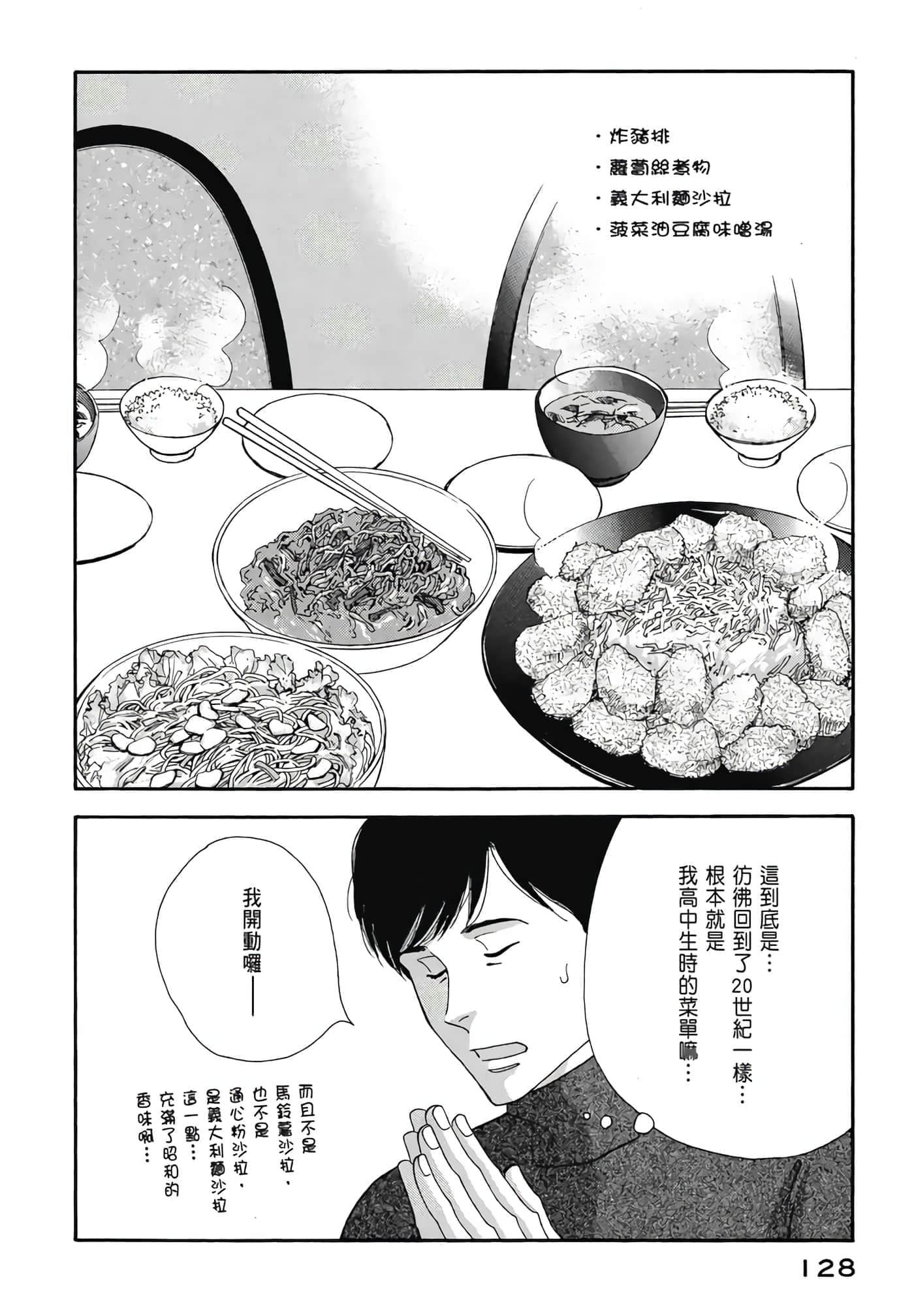 Page 129