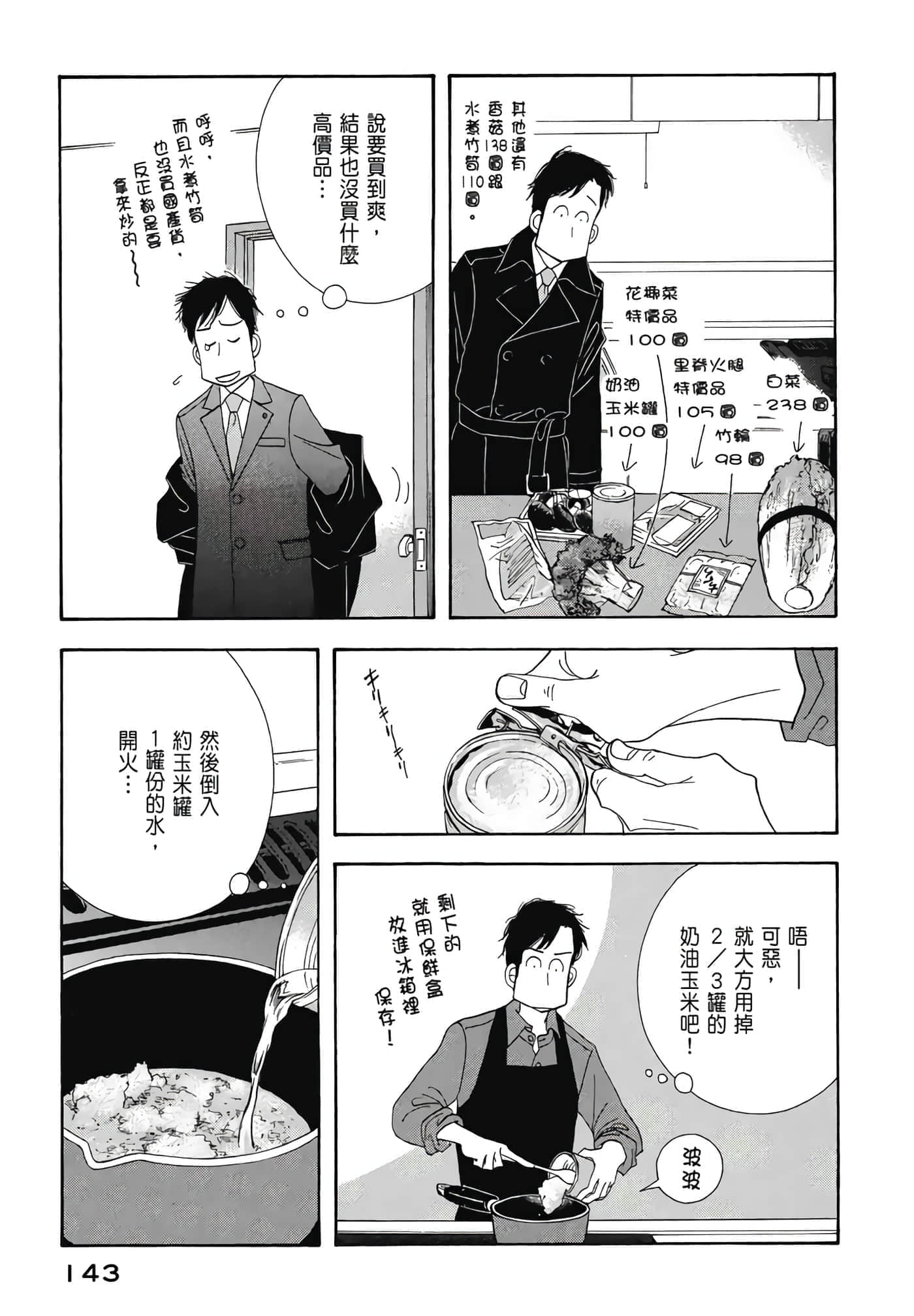 Page 144