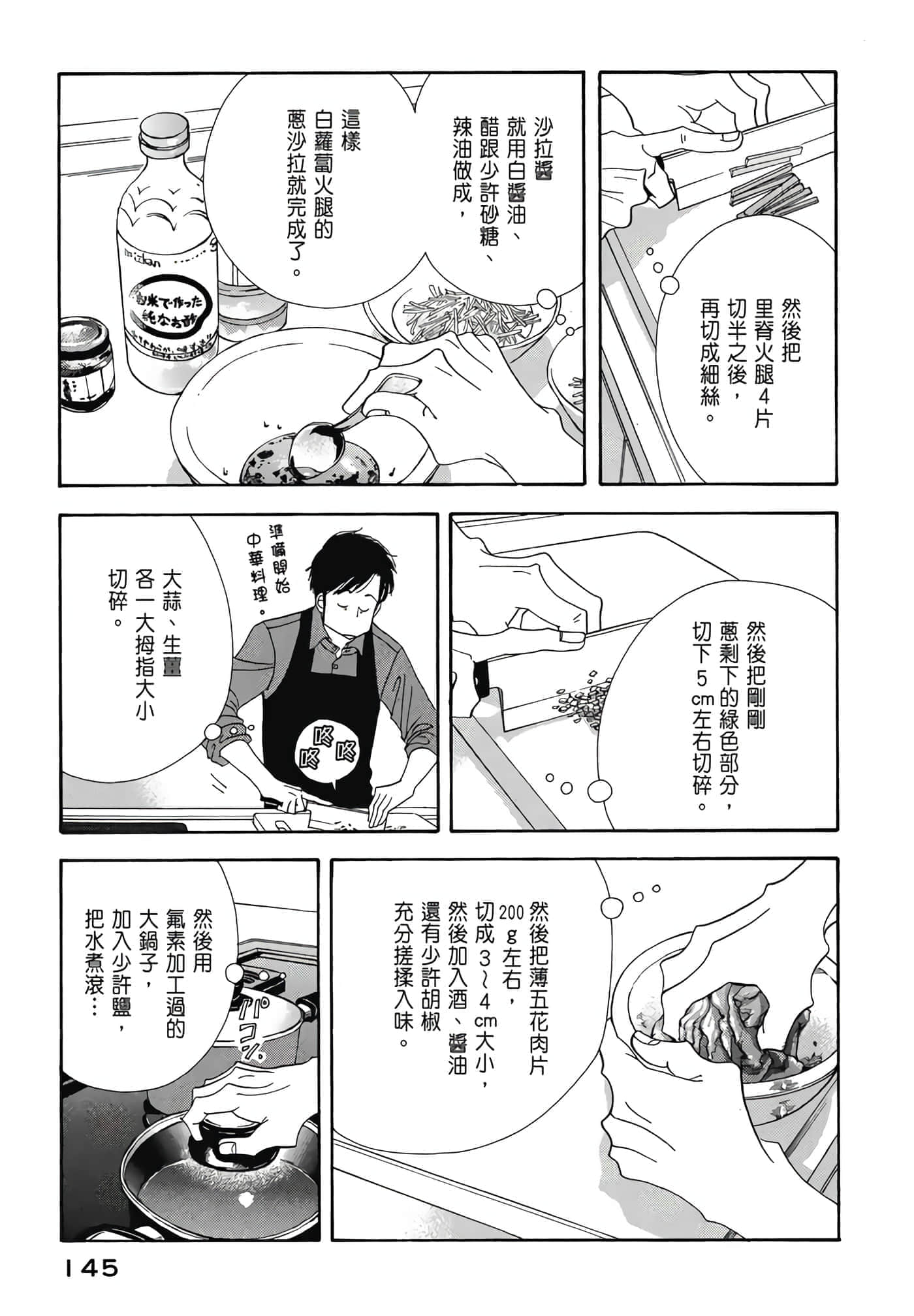 Page 146