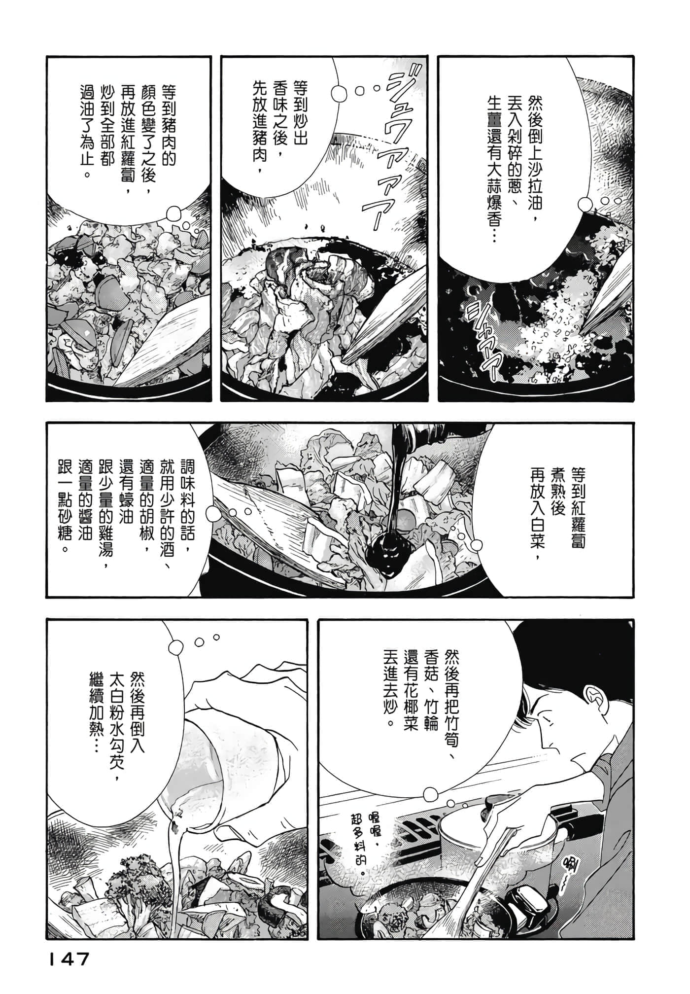 Page 148