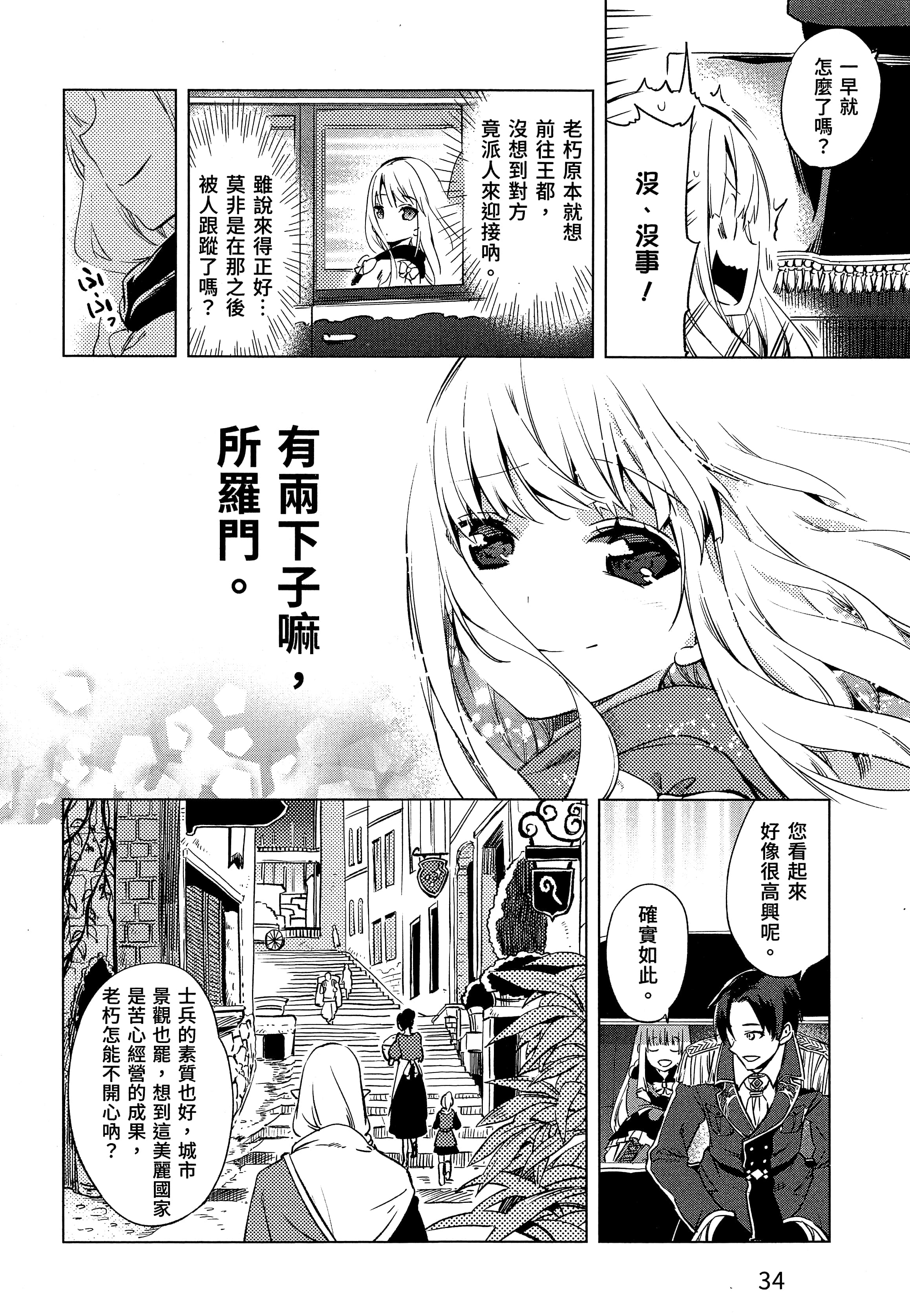 第 38 页