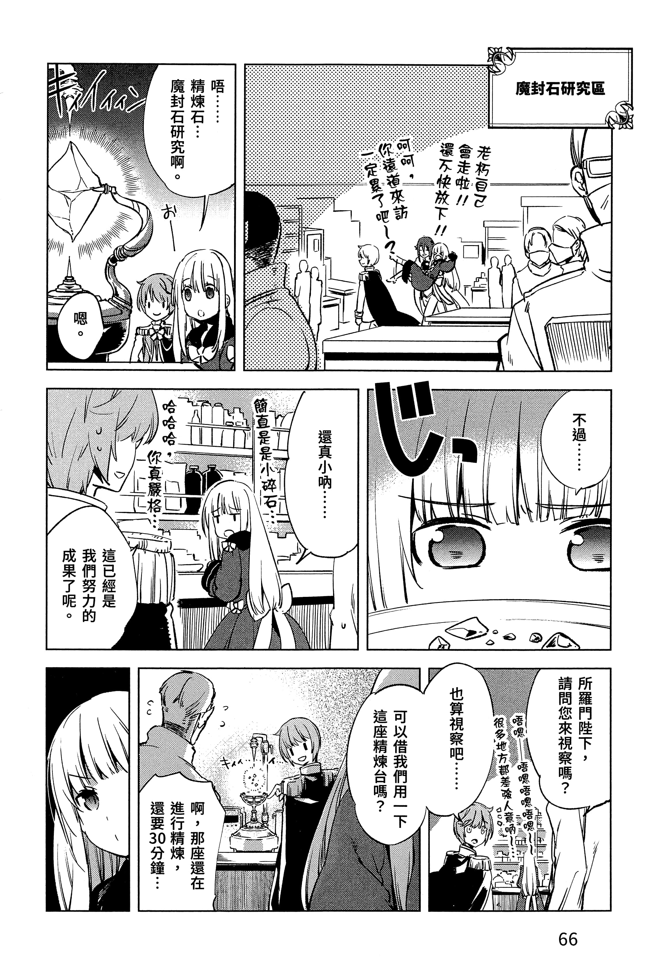 第 70 页