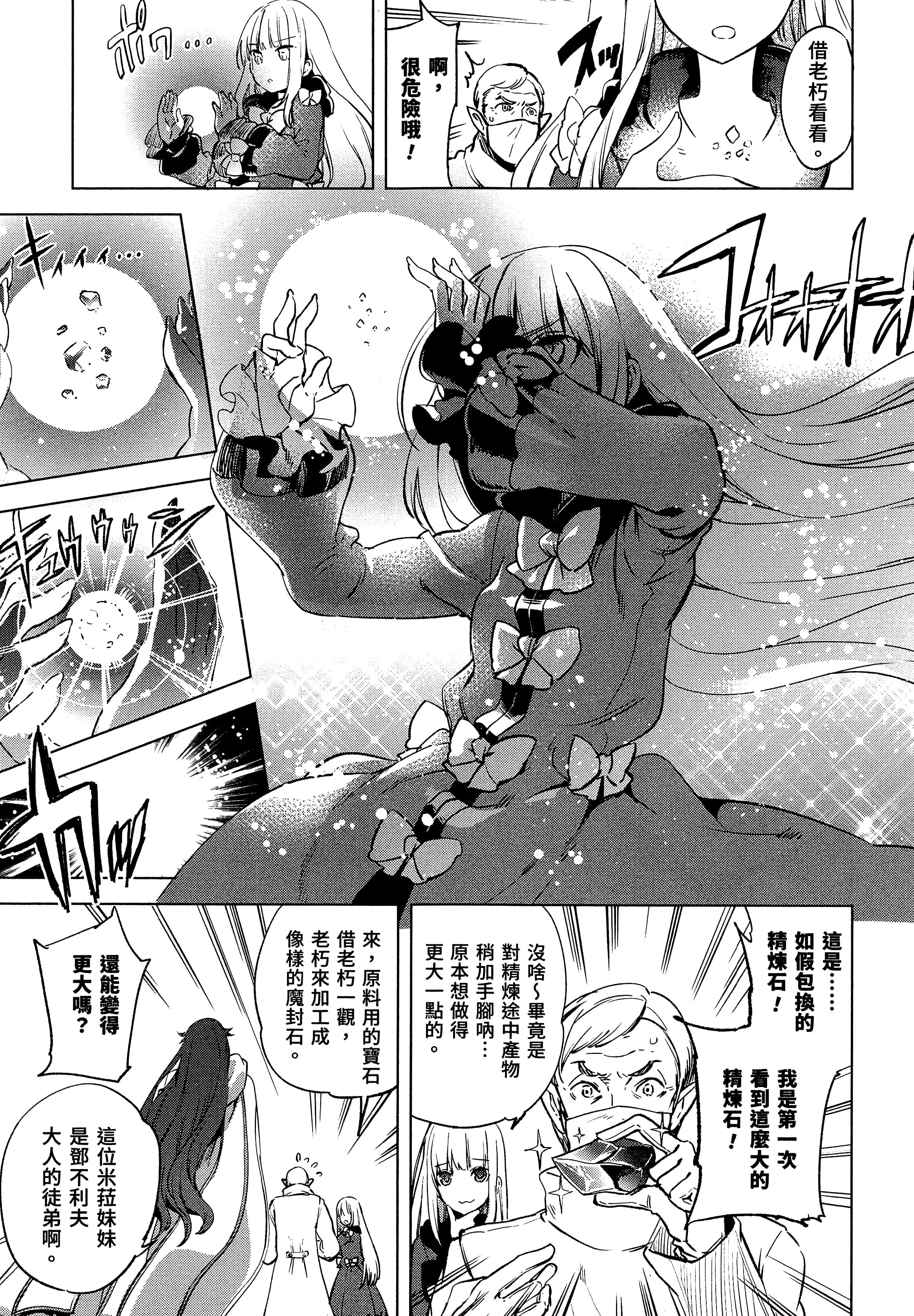第 71 页