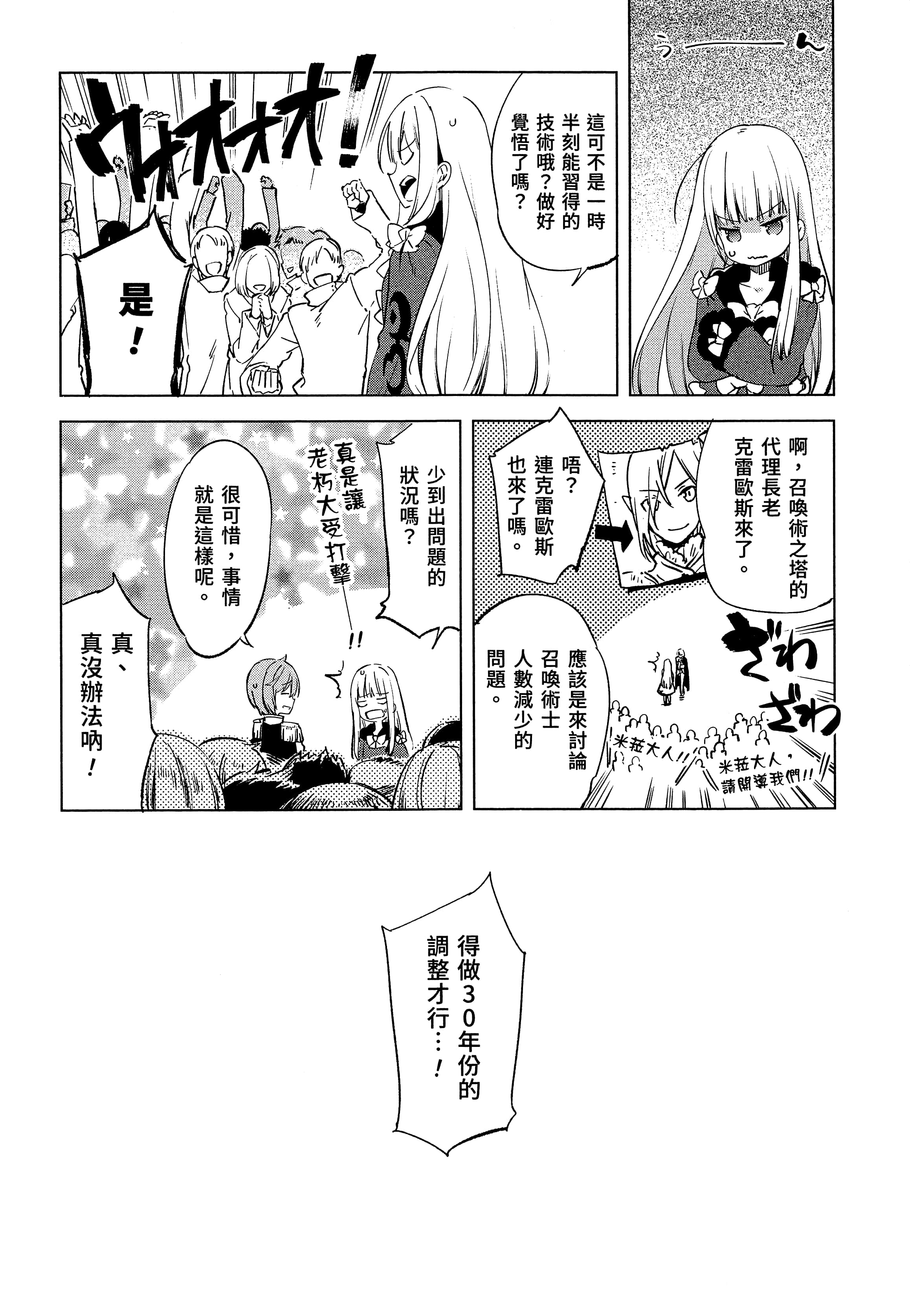 第 74 页