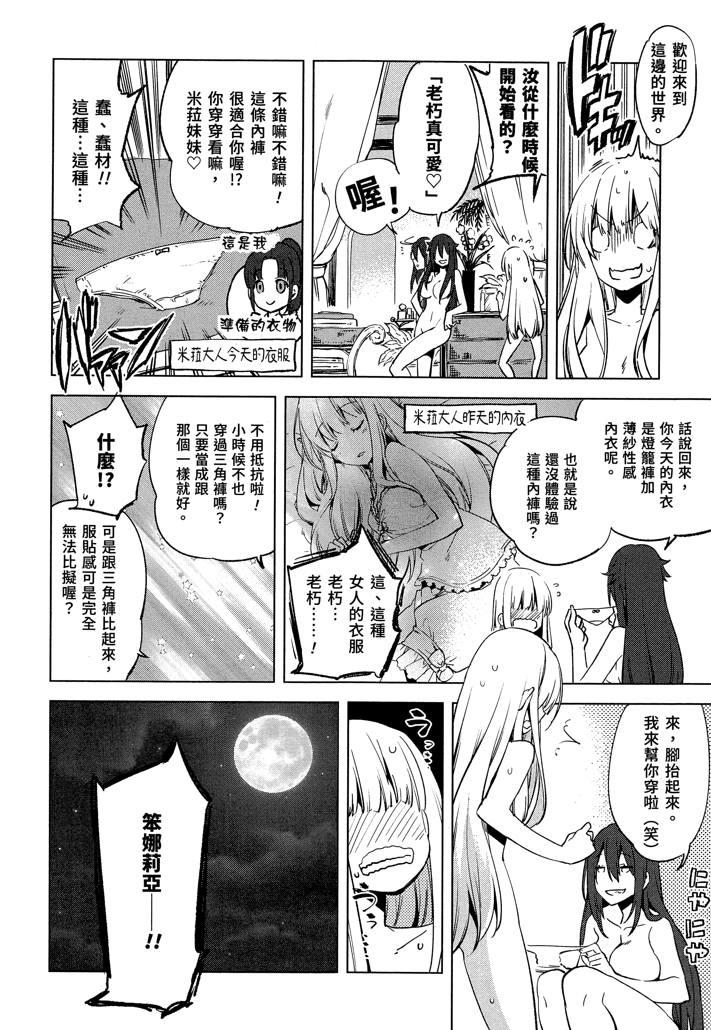 第 78 页