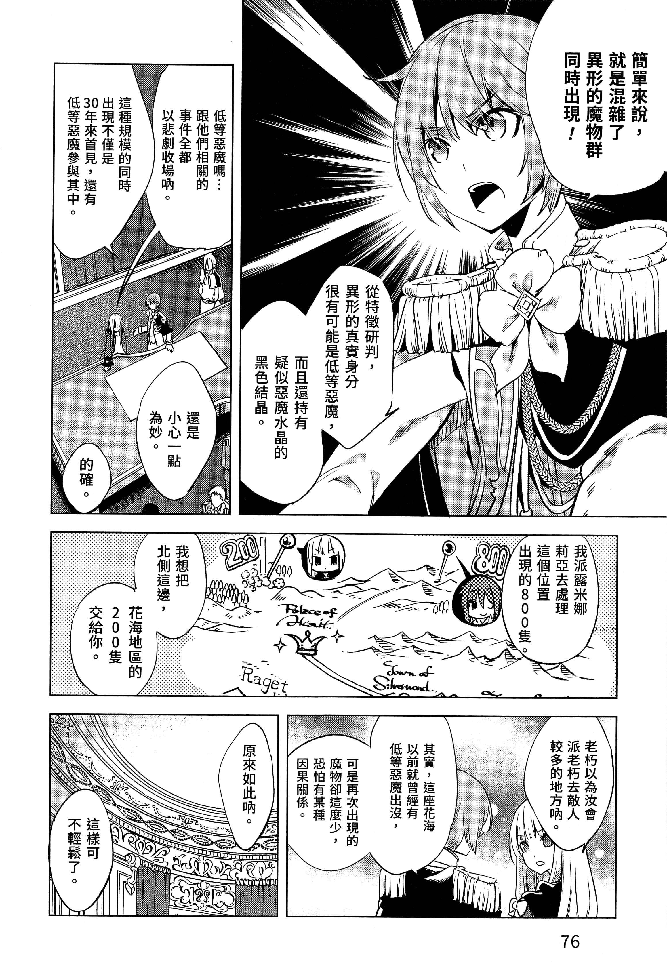 第 80 页
