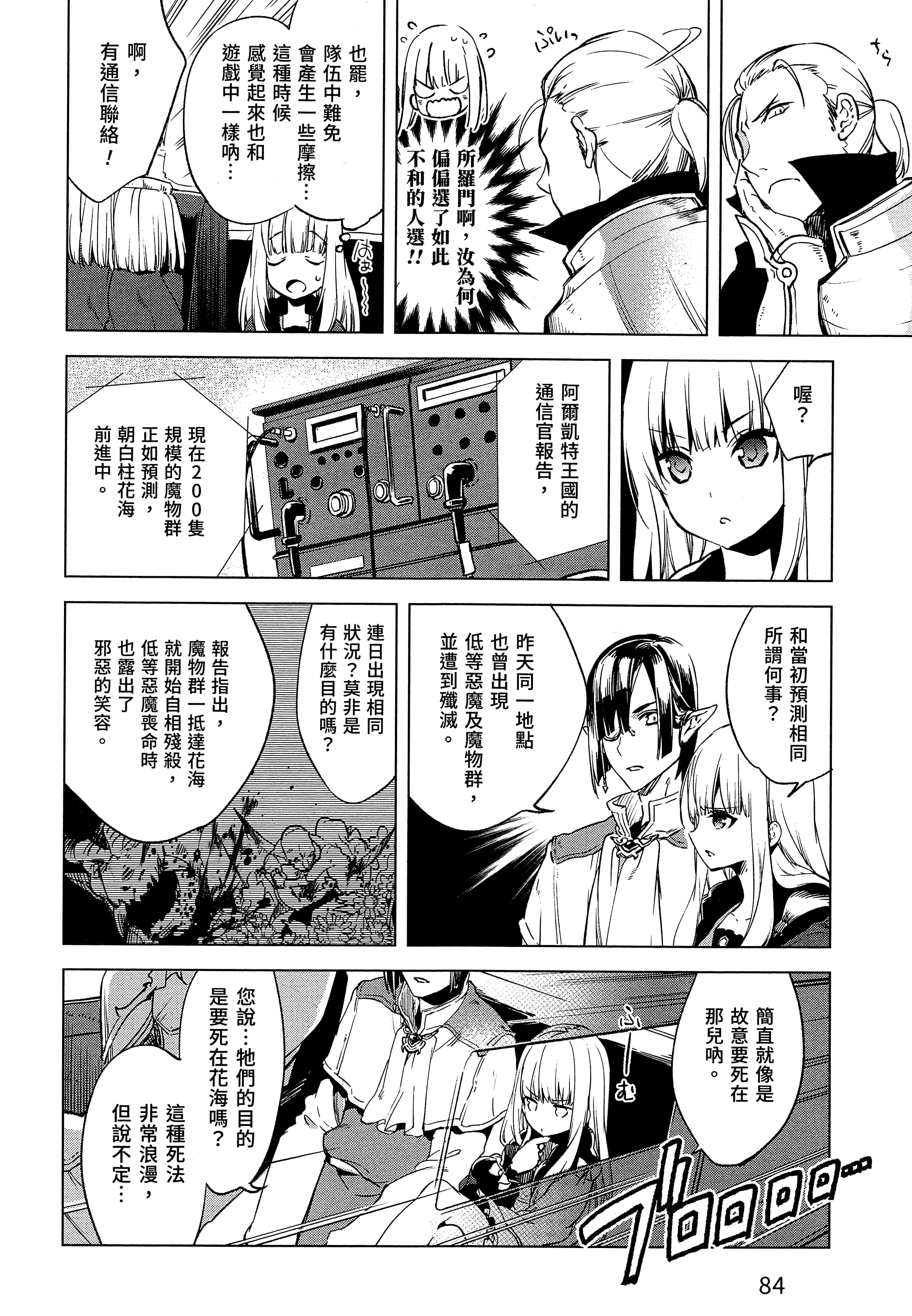 第 88 页