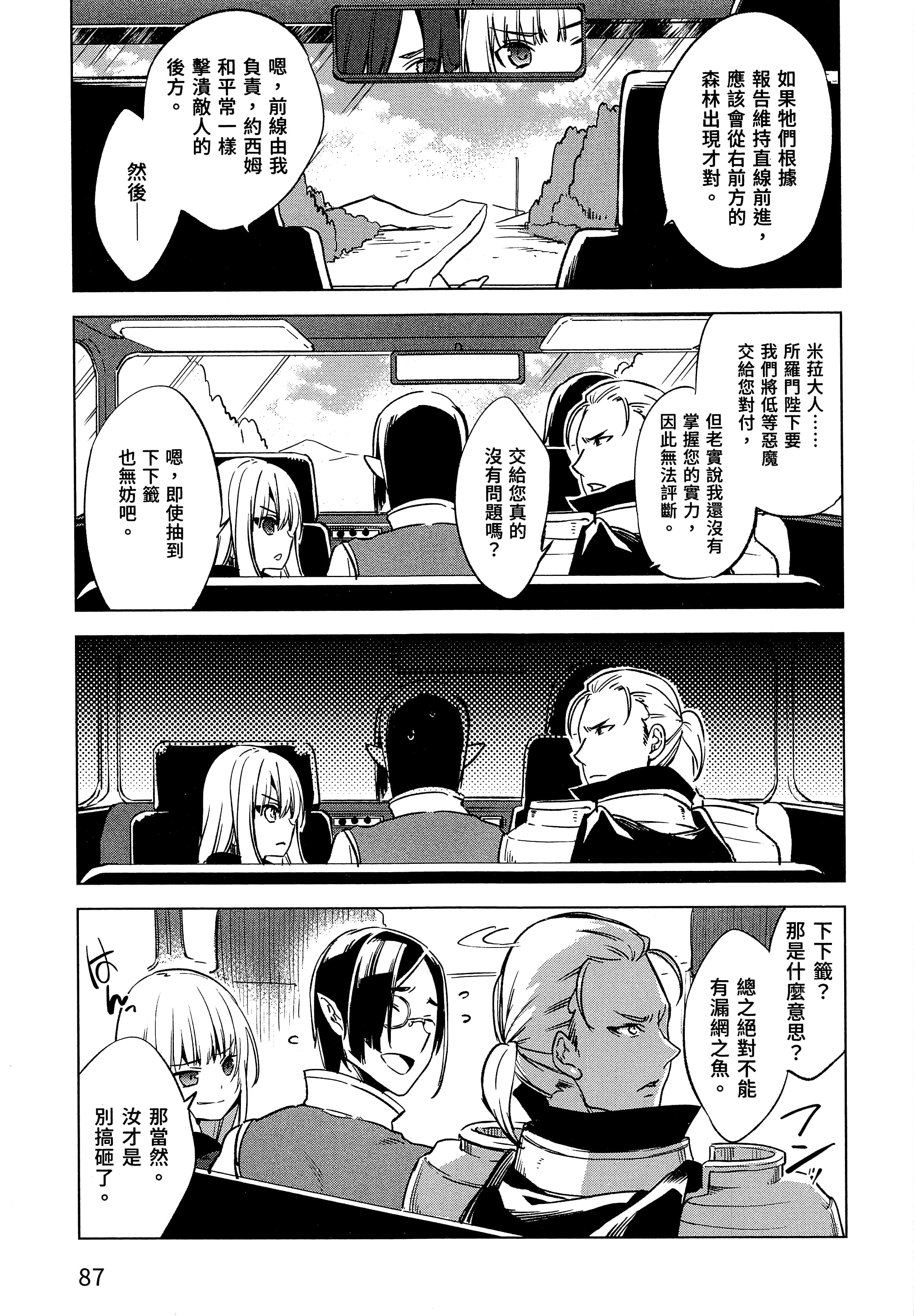 第 91 页