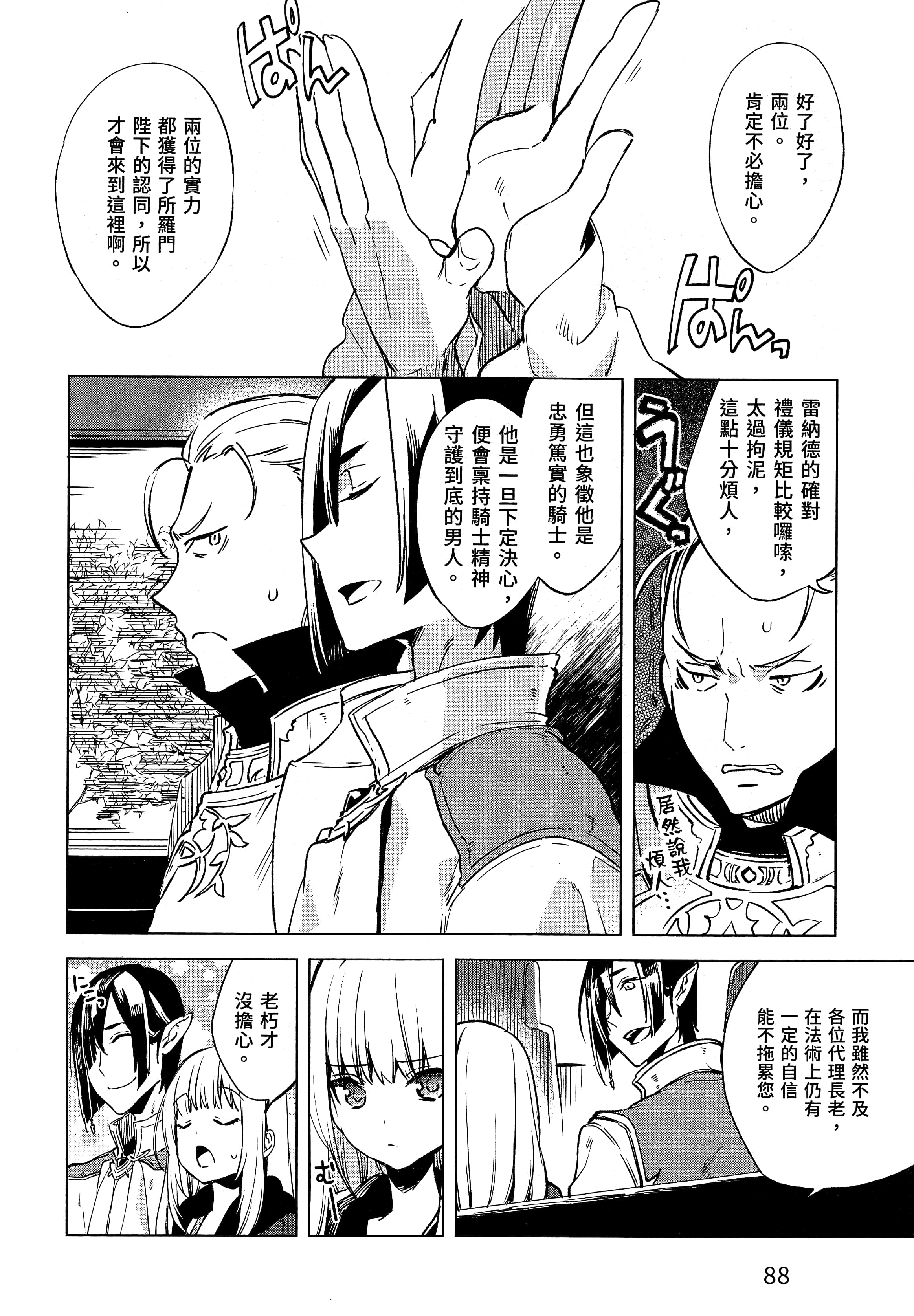 第 92 页